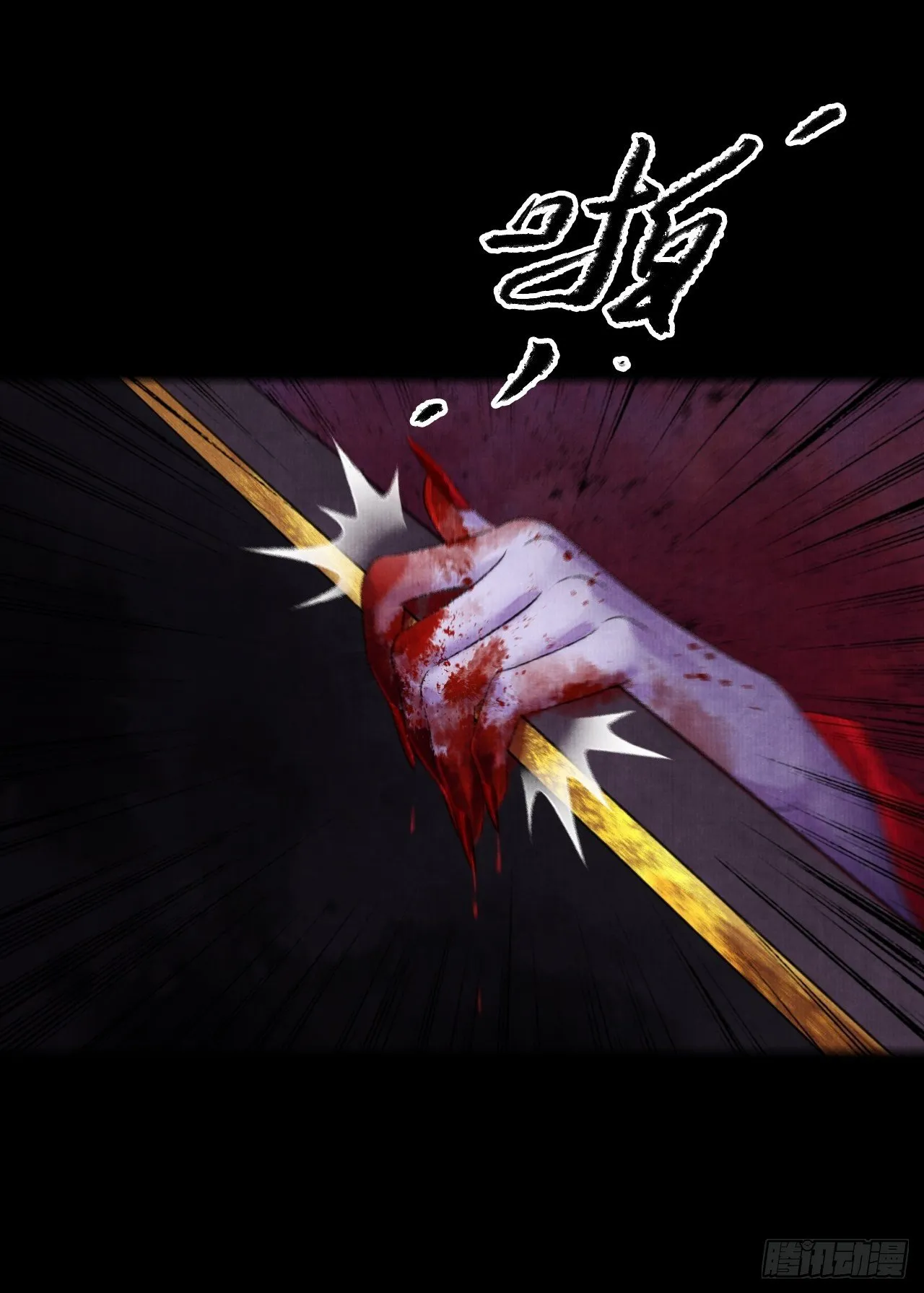 第四话 被吓尿的初见 第34页