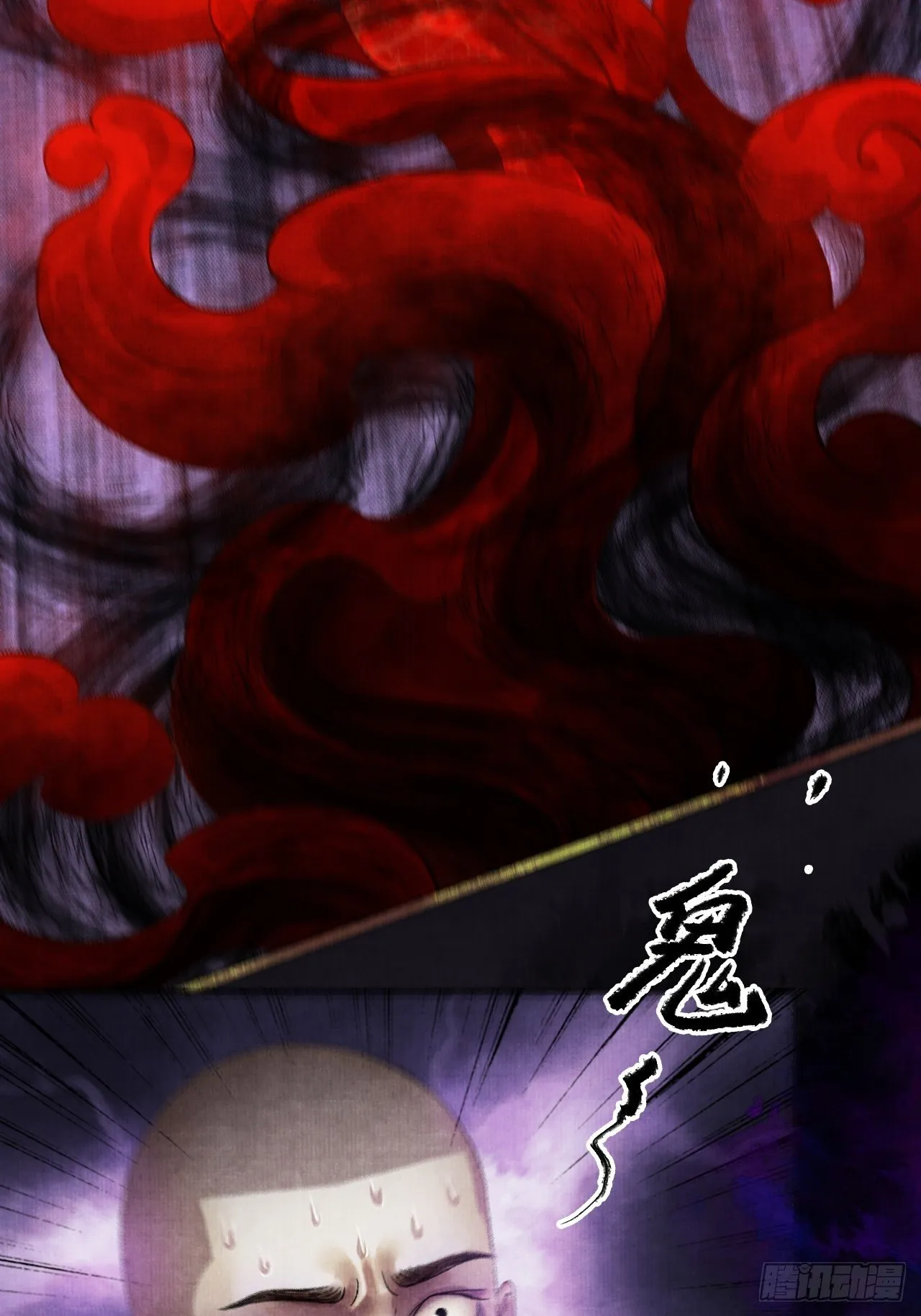 第四话 被吓尿的初见 第36页