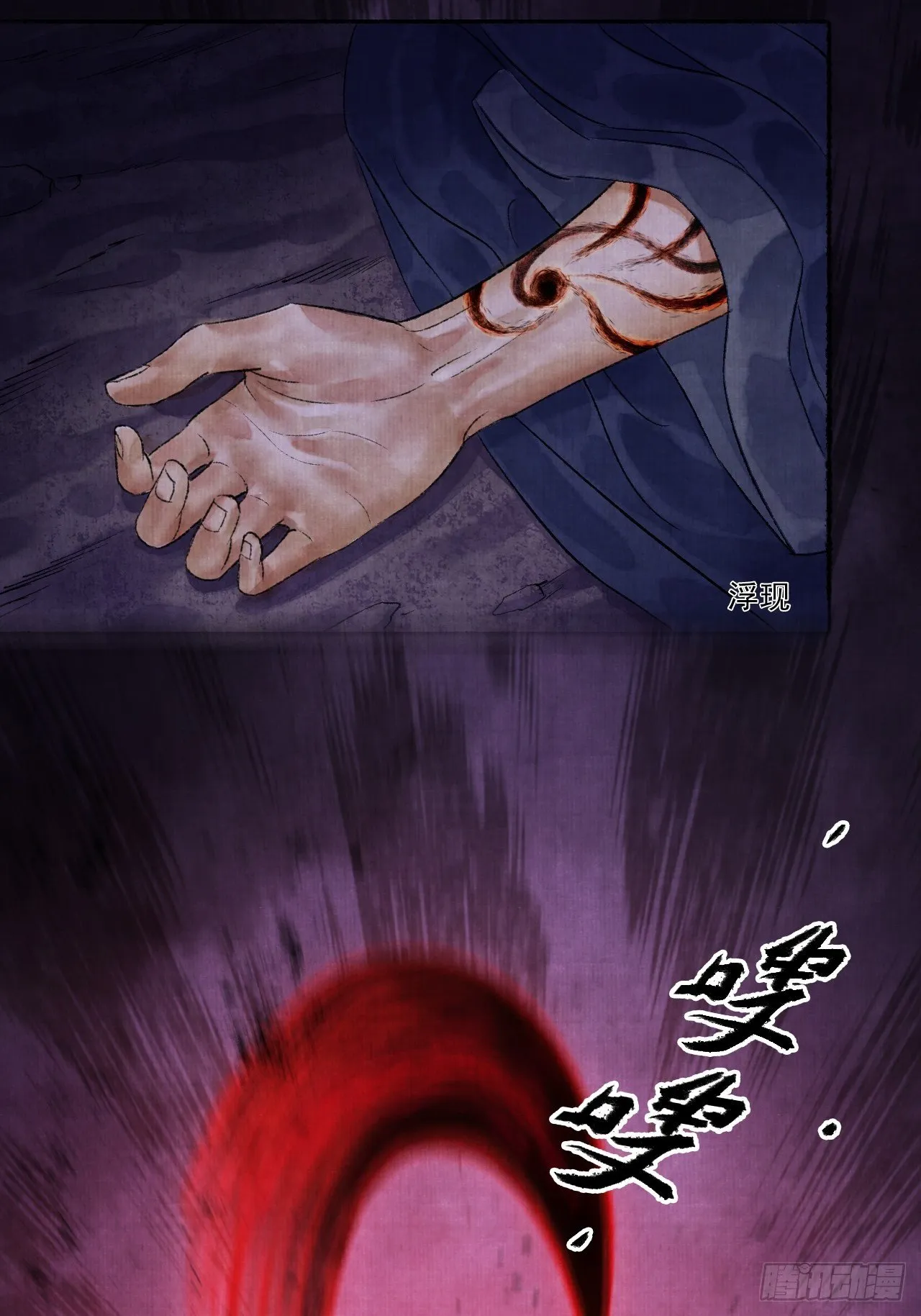 第四话 被吓尿的初见 第42页