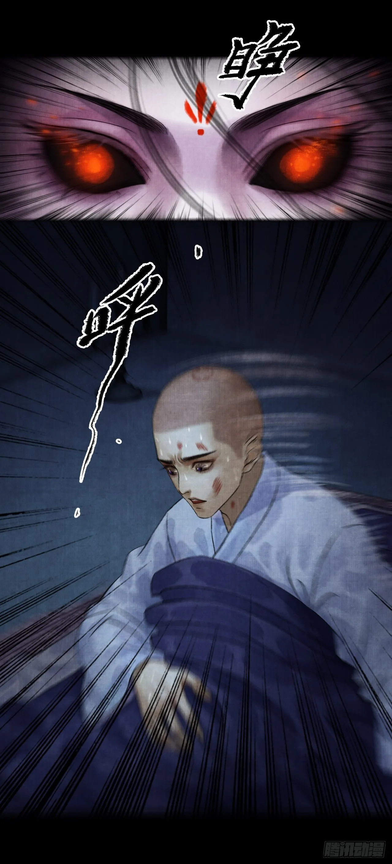 第四话 被吓尿的初见 第47页