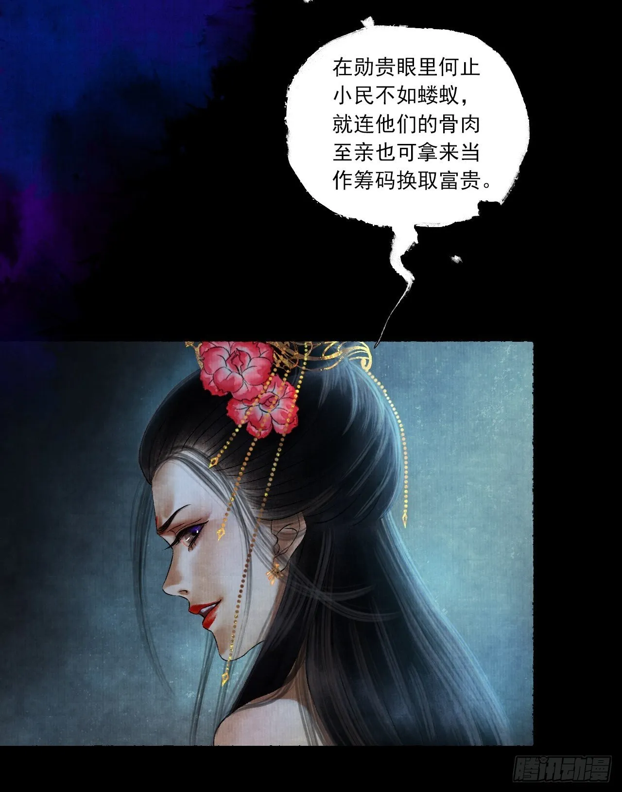 第四话 被吓尿的初见 第62页
