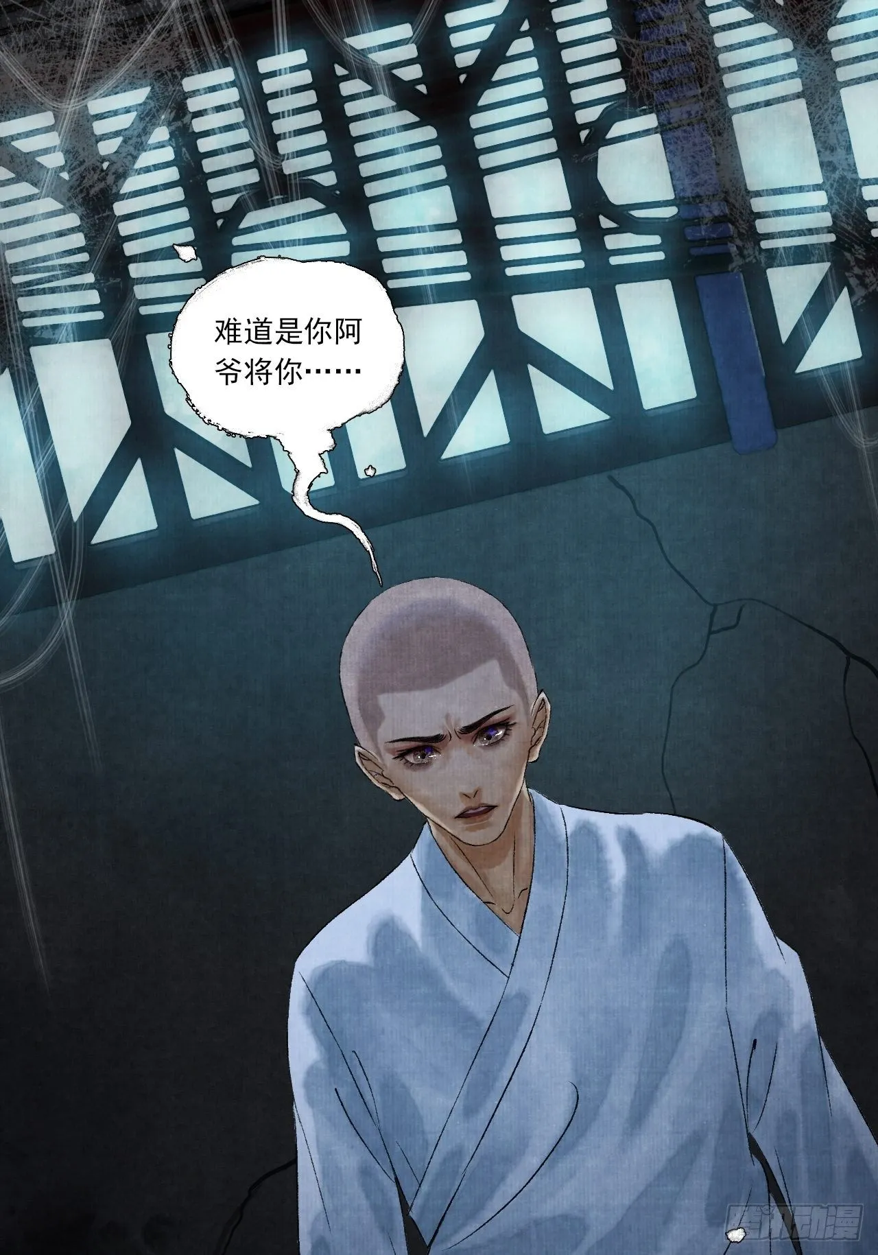 第四话 被吓尿的初见 第63页