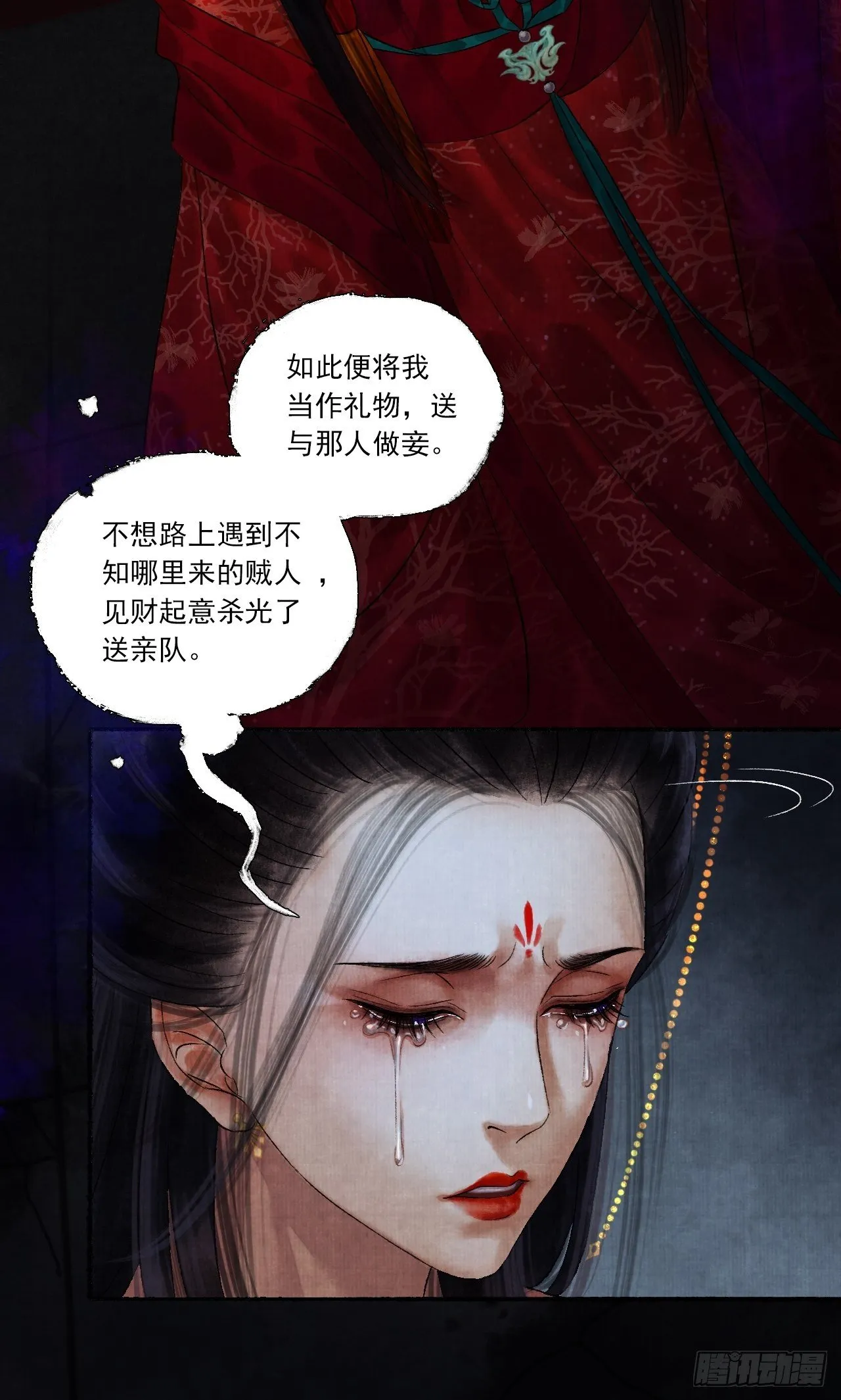 第四话 被吓尿的初见 第65页