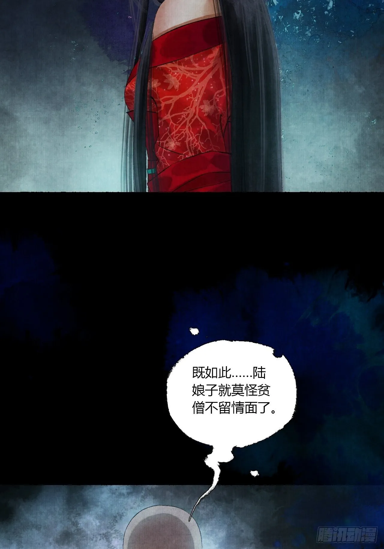 第四话 被吓尿的初见 第70页