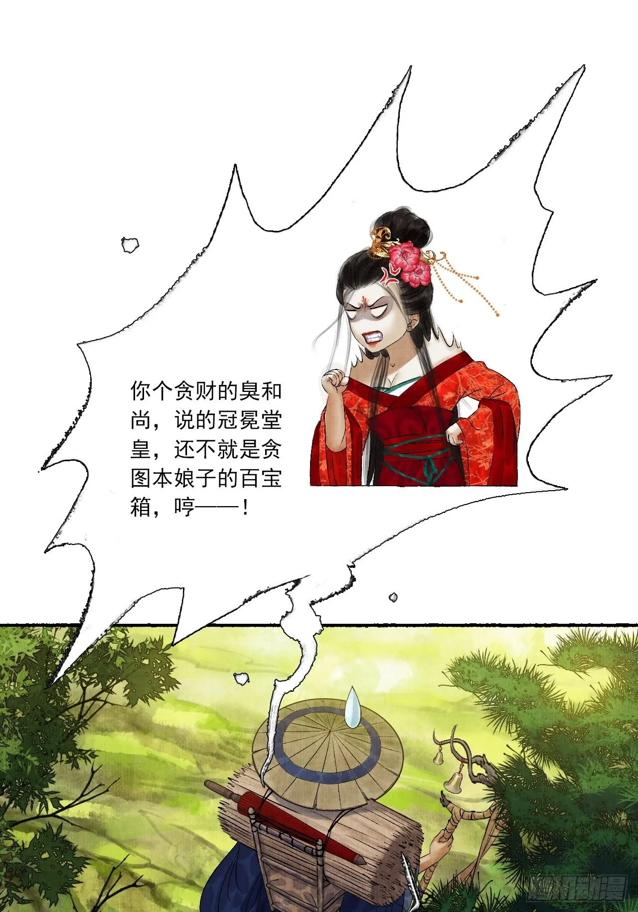第五话 回家报丧 第14页