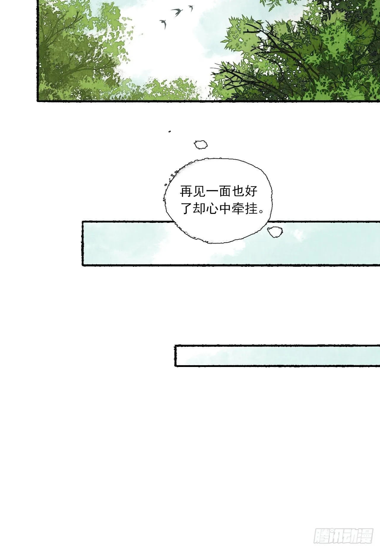 第五话 回家报丧 第16页