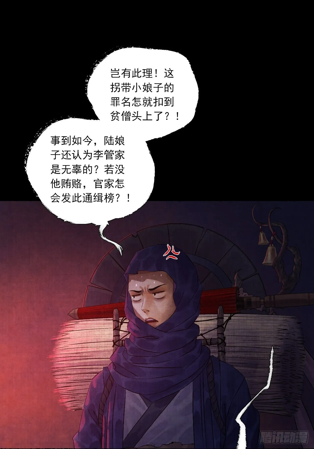 第五话 回家报丧 第20页