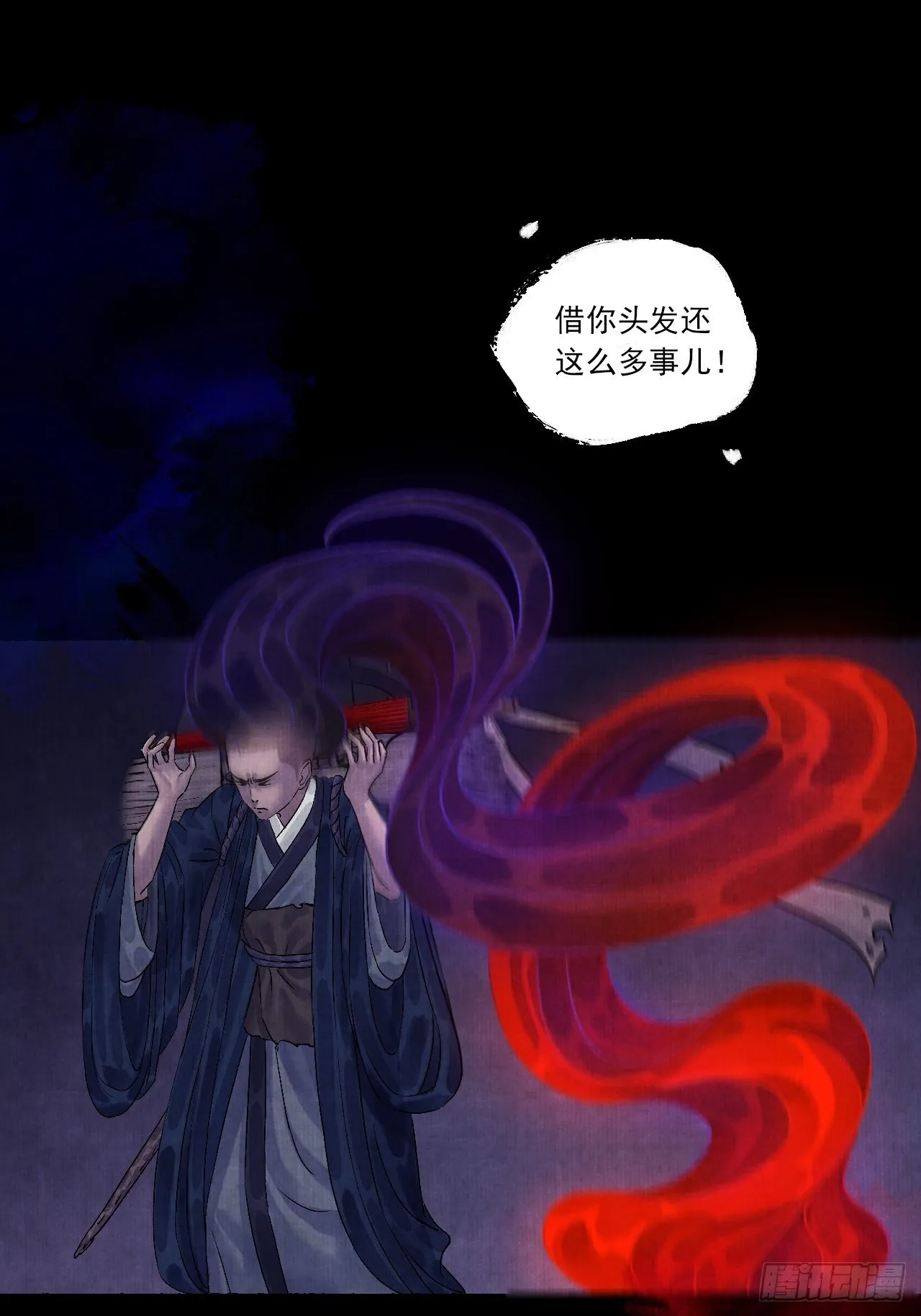 第五话 回家报丧 第28页