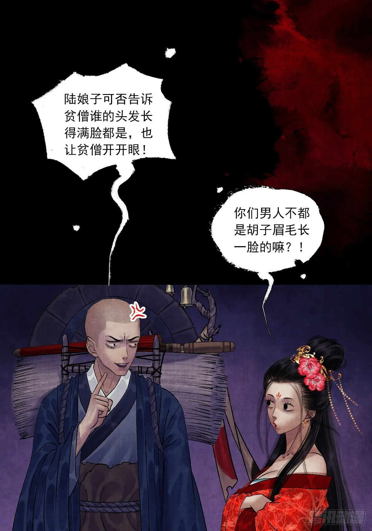 第五话 回家报丧 第29页