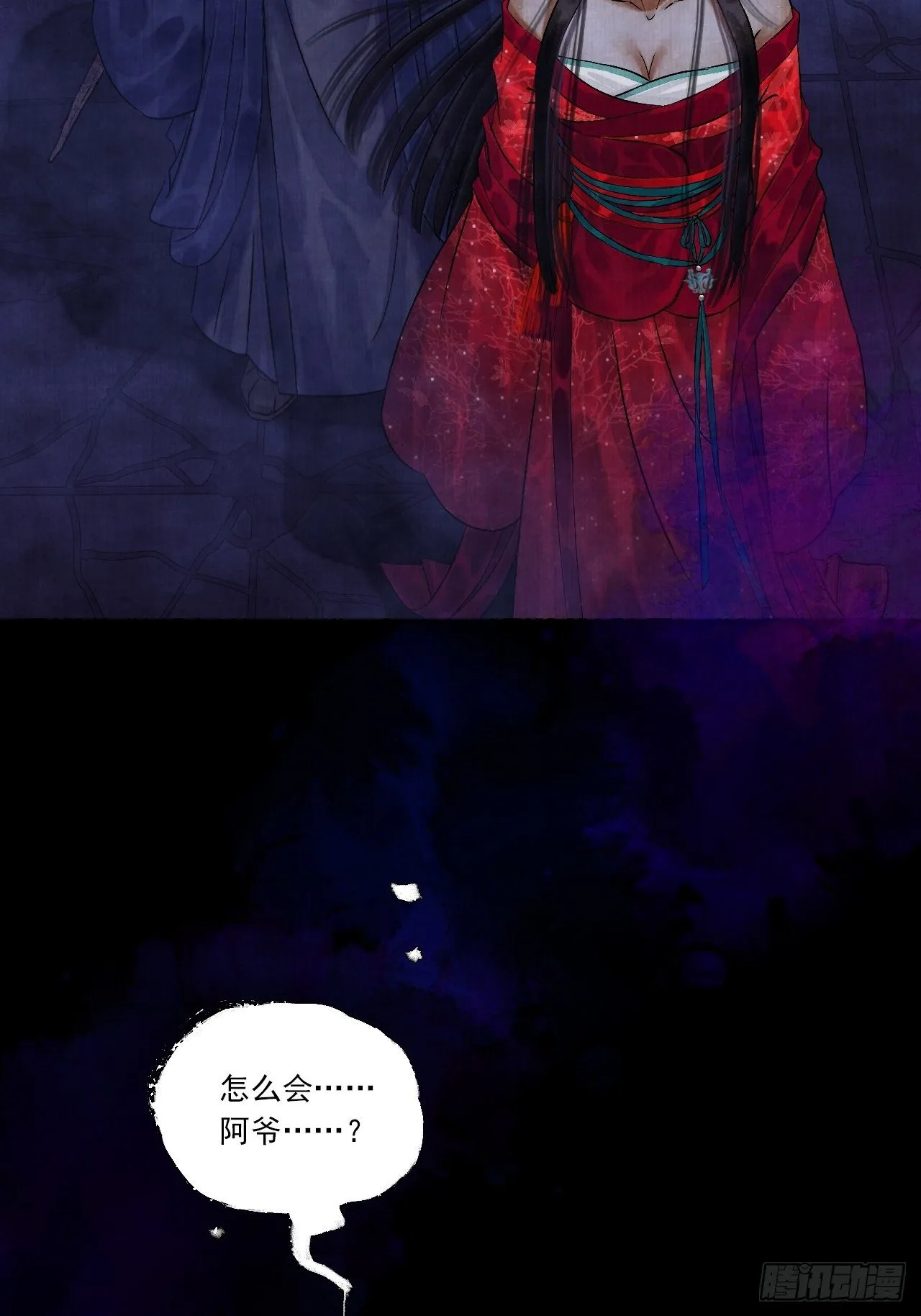 第五话 回家报丧 第35页