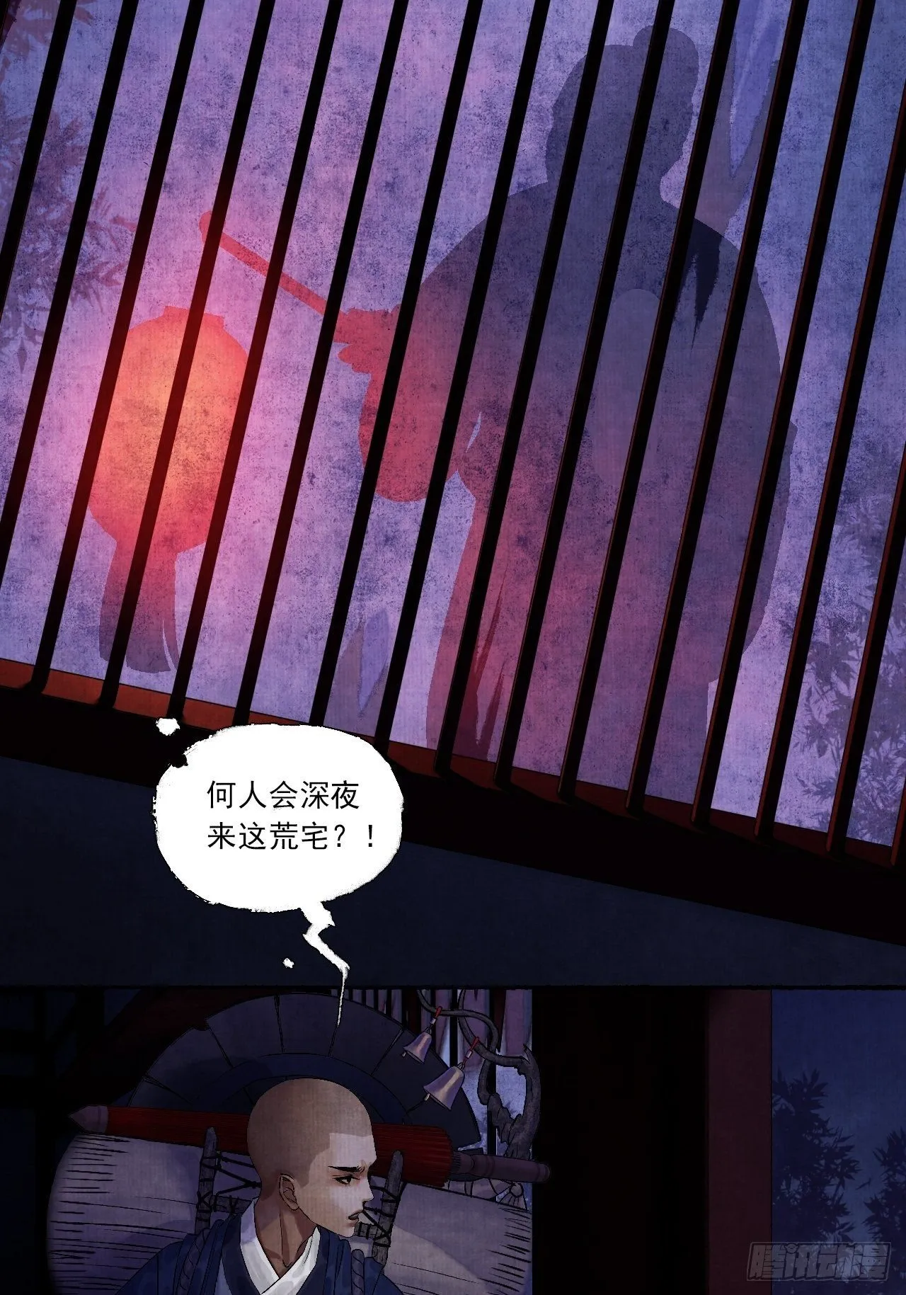 第五话 回家报丧 第46页