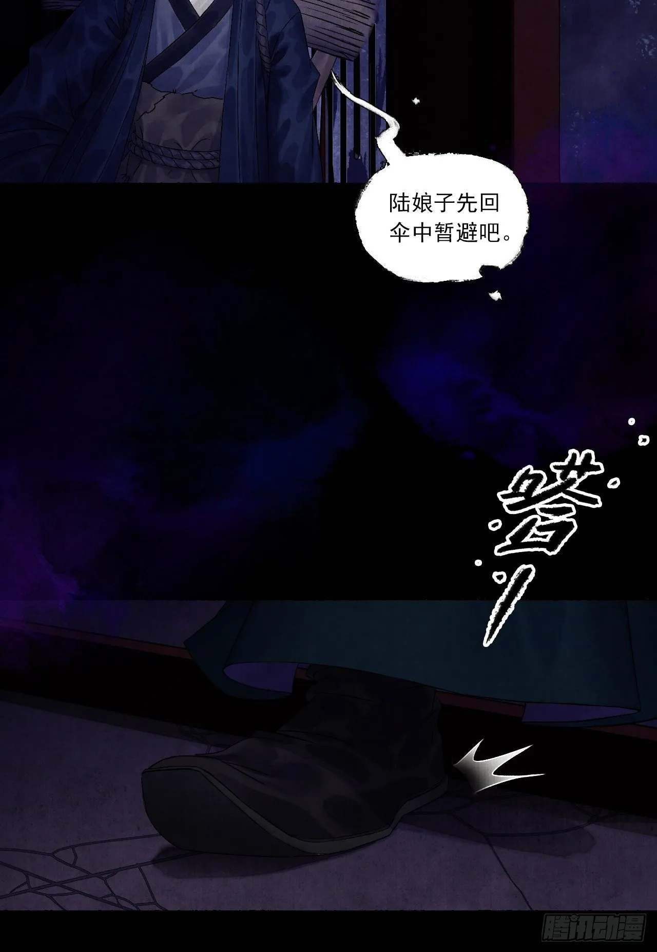 第五话 回家报丧 第47页