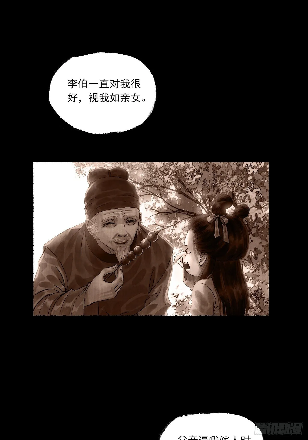 第五话 回家报丧 第52页