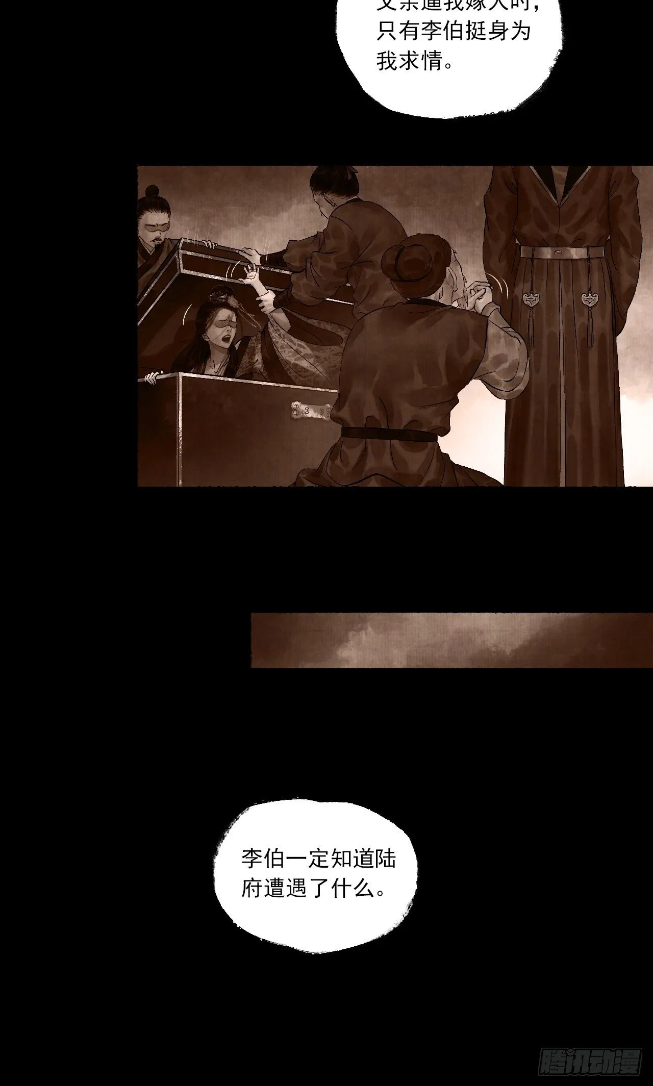 第五话 回家报丧 第53页