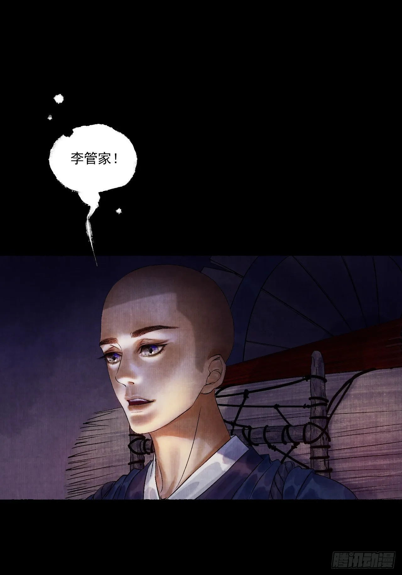 第五话 回家报丧 第54页