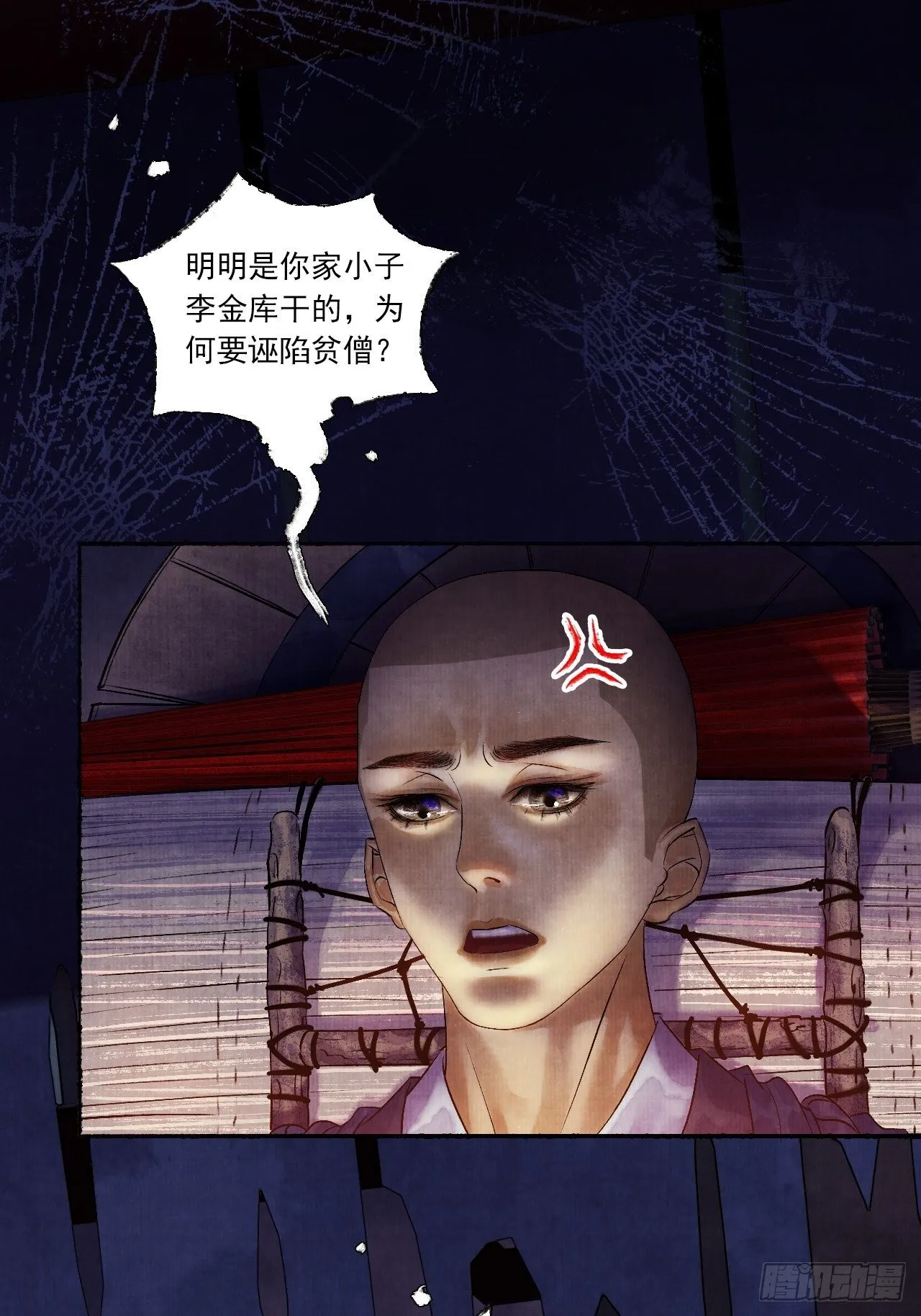 第五话 回家报丧 第56页