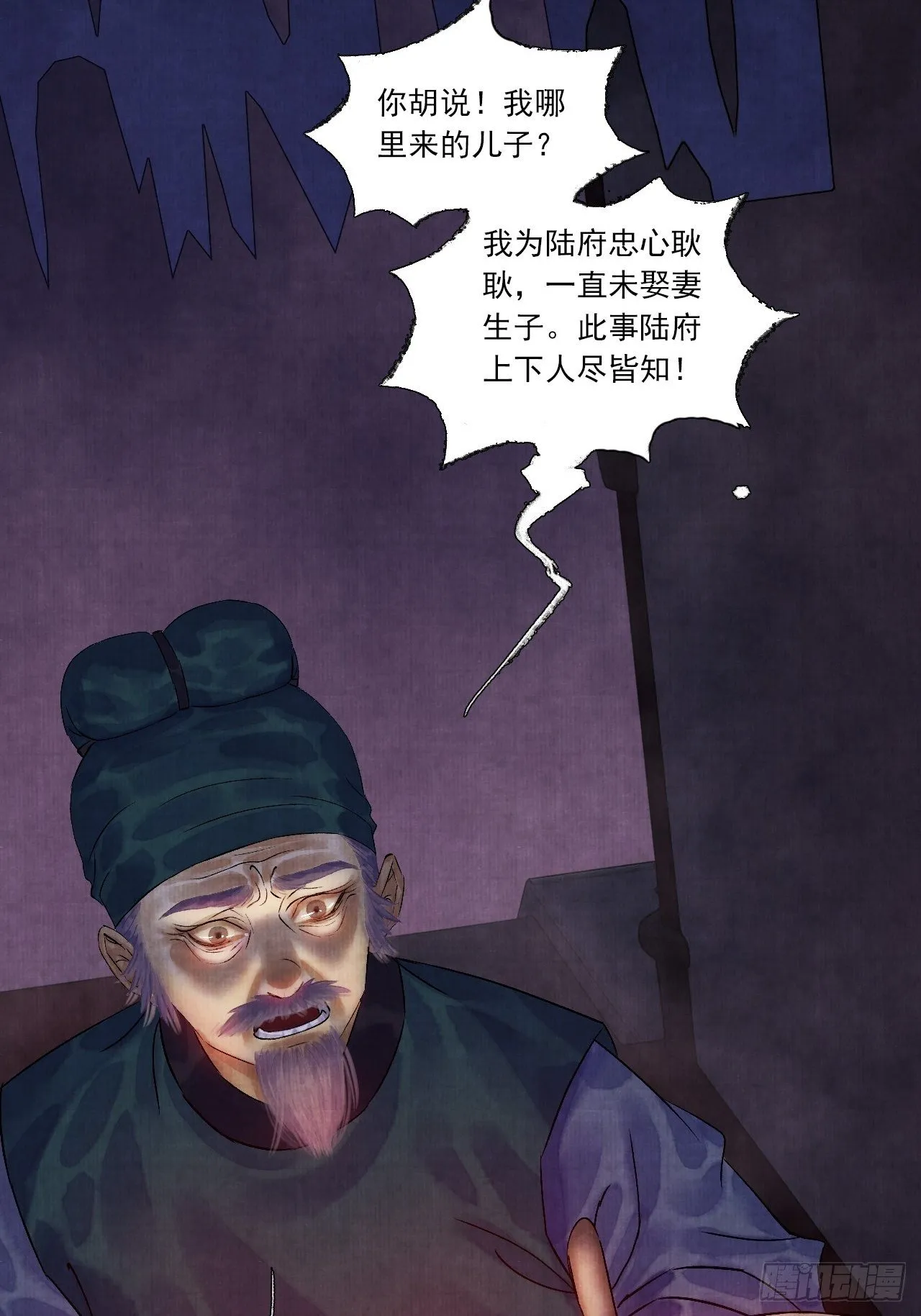 第五话 回家报丧 第57页