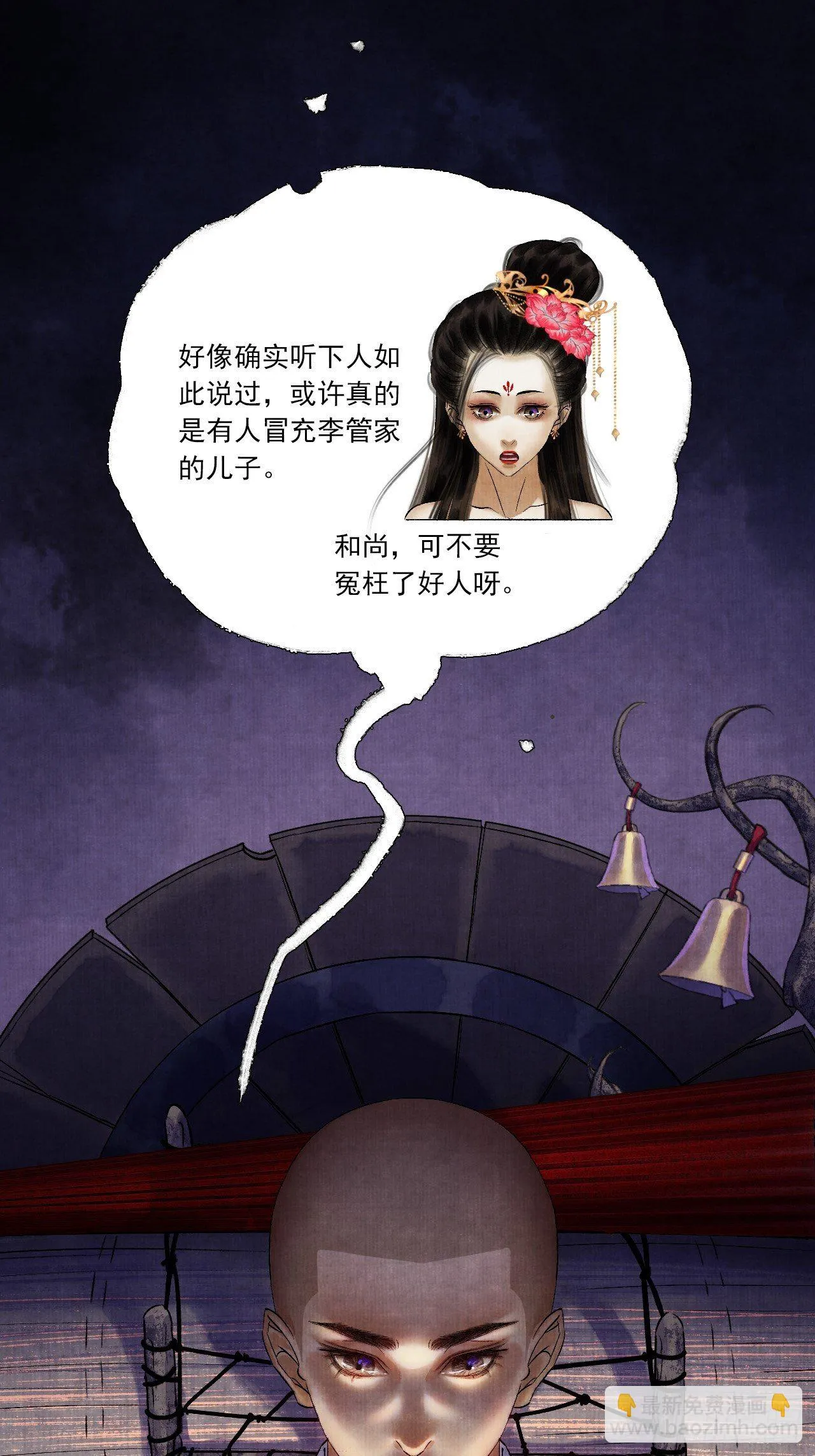 第五话 回家报丧 第59页