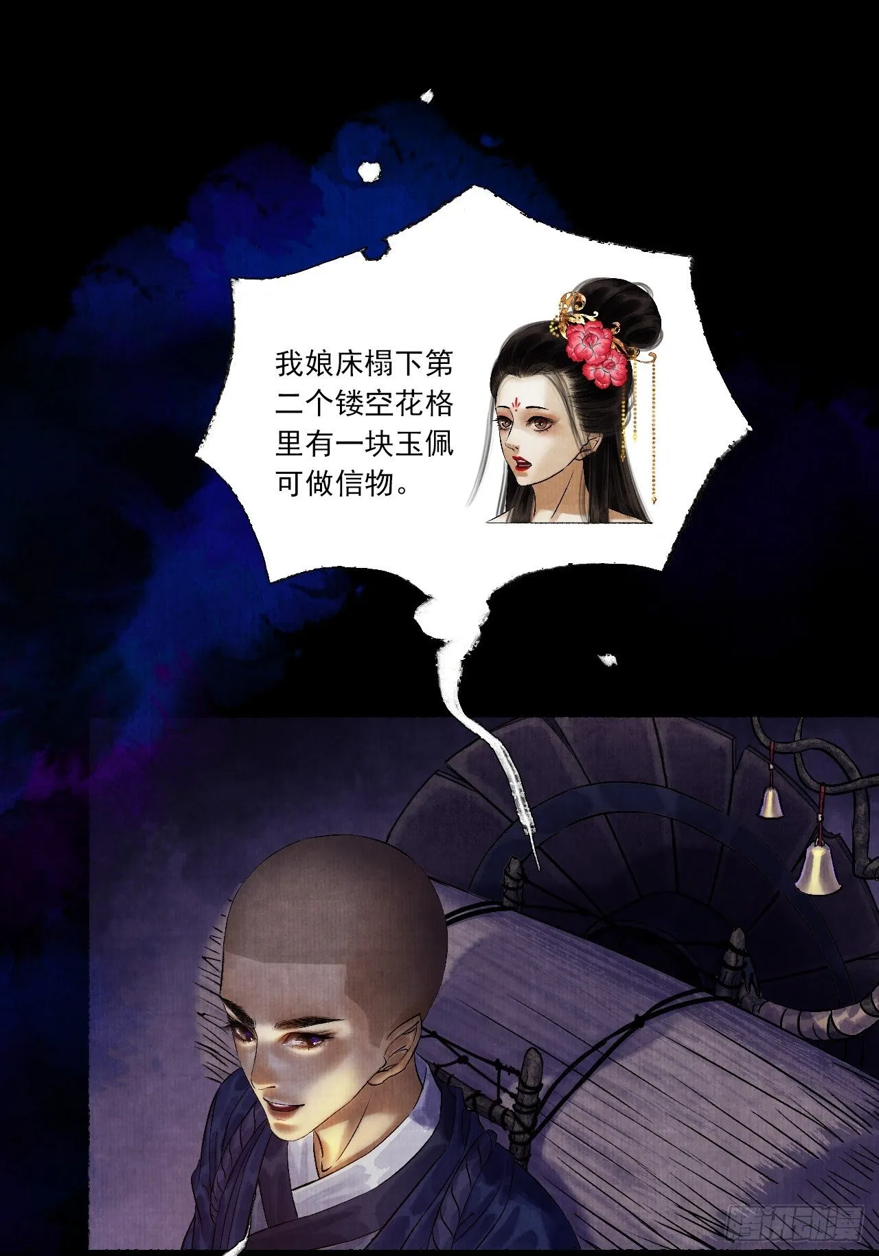 第五话 回家报丧 第62页