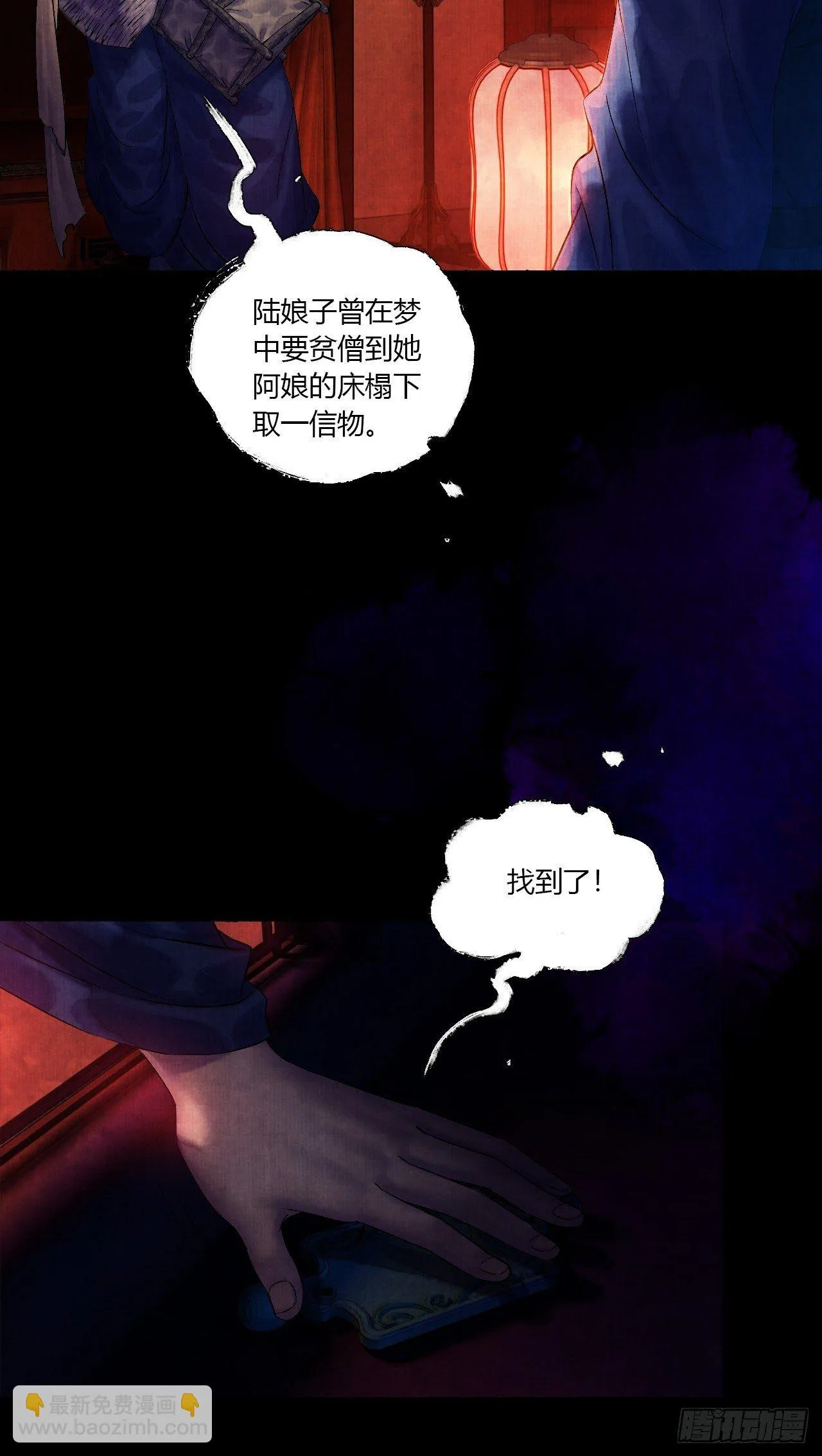 第五话 回家报丧 第64页