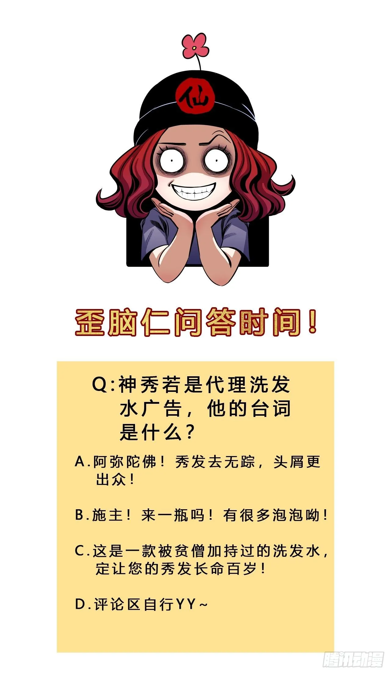 第五话 回家报丧 第73页