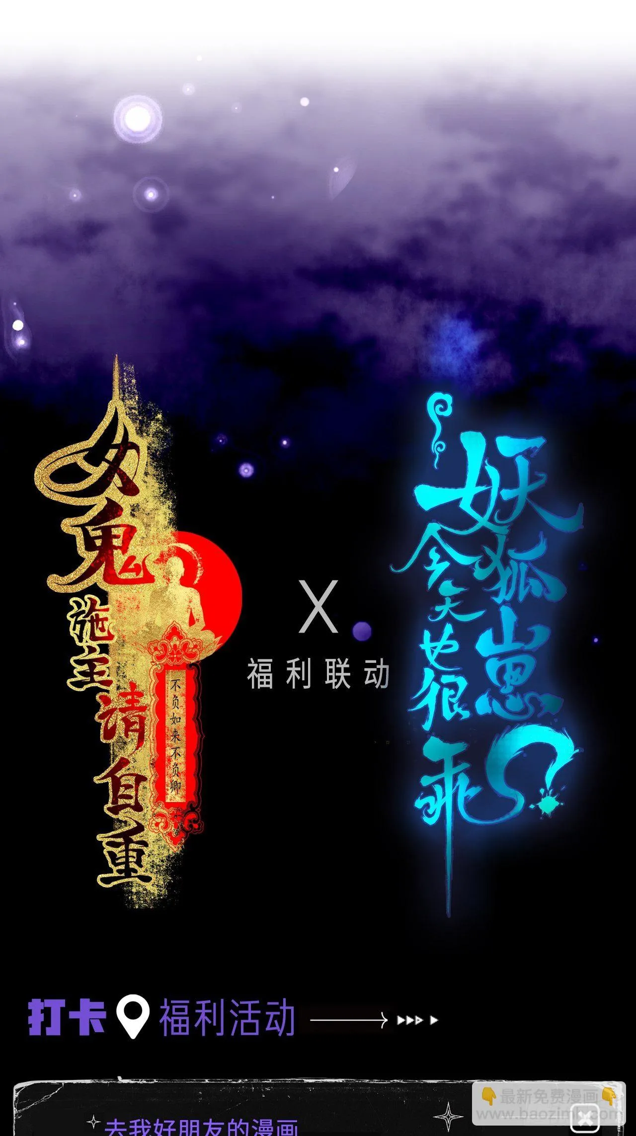 第五话 回家报丧 第74页