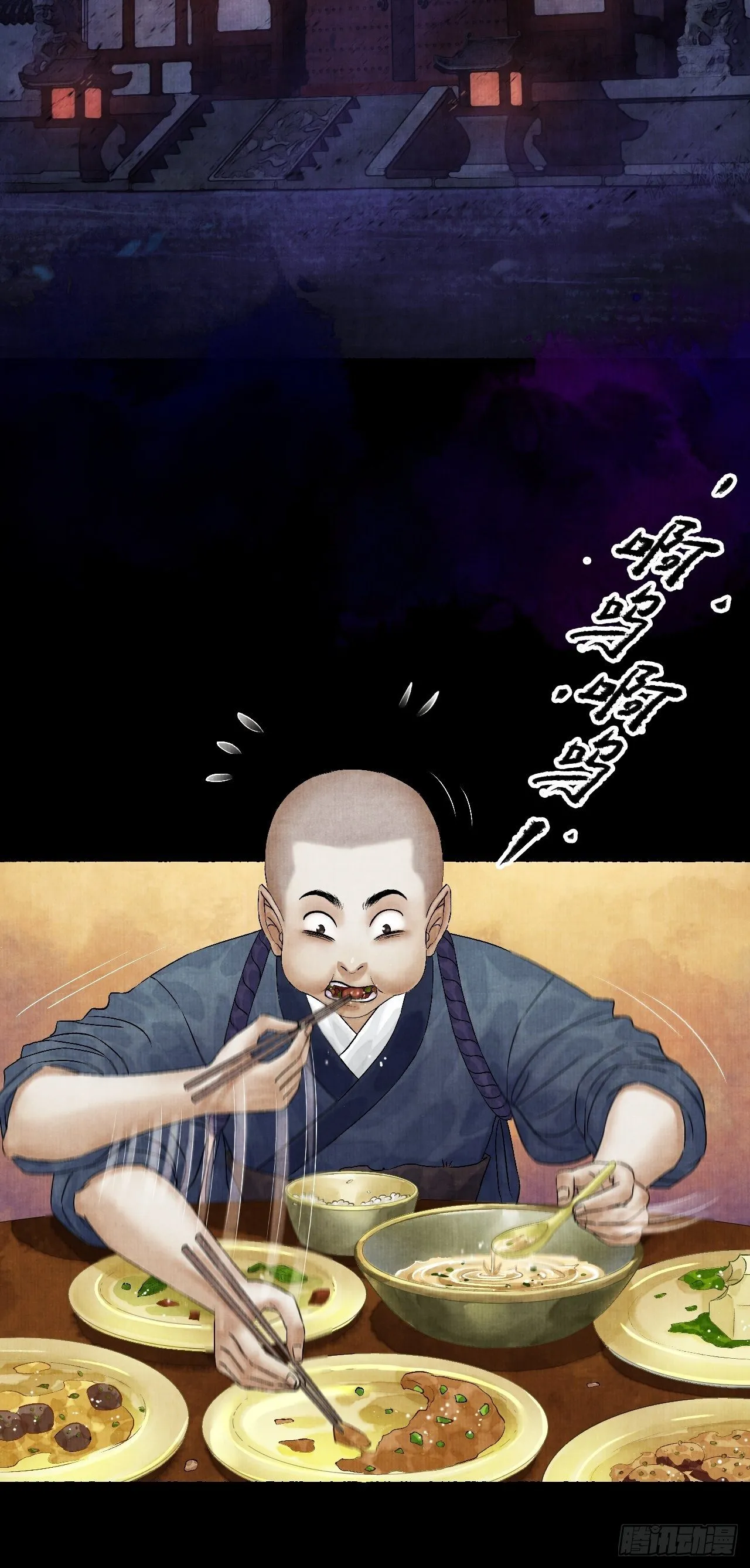 第六话 羊入虎口 第6页