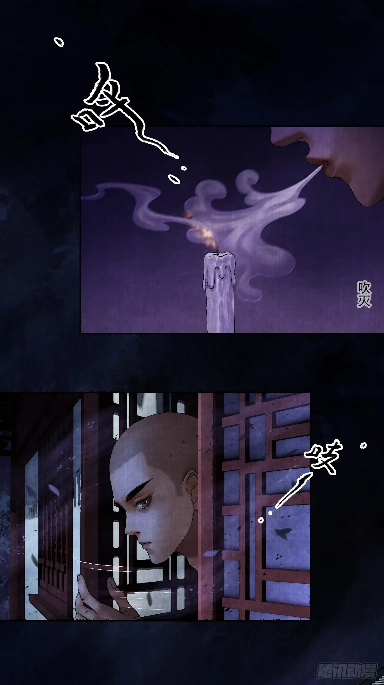 第六话 羊入虎口 第14页