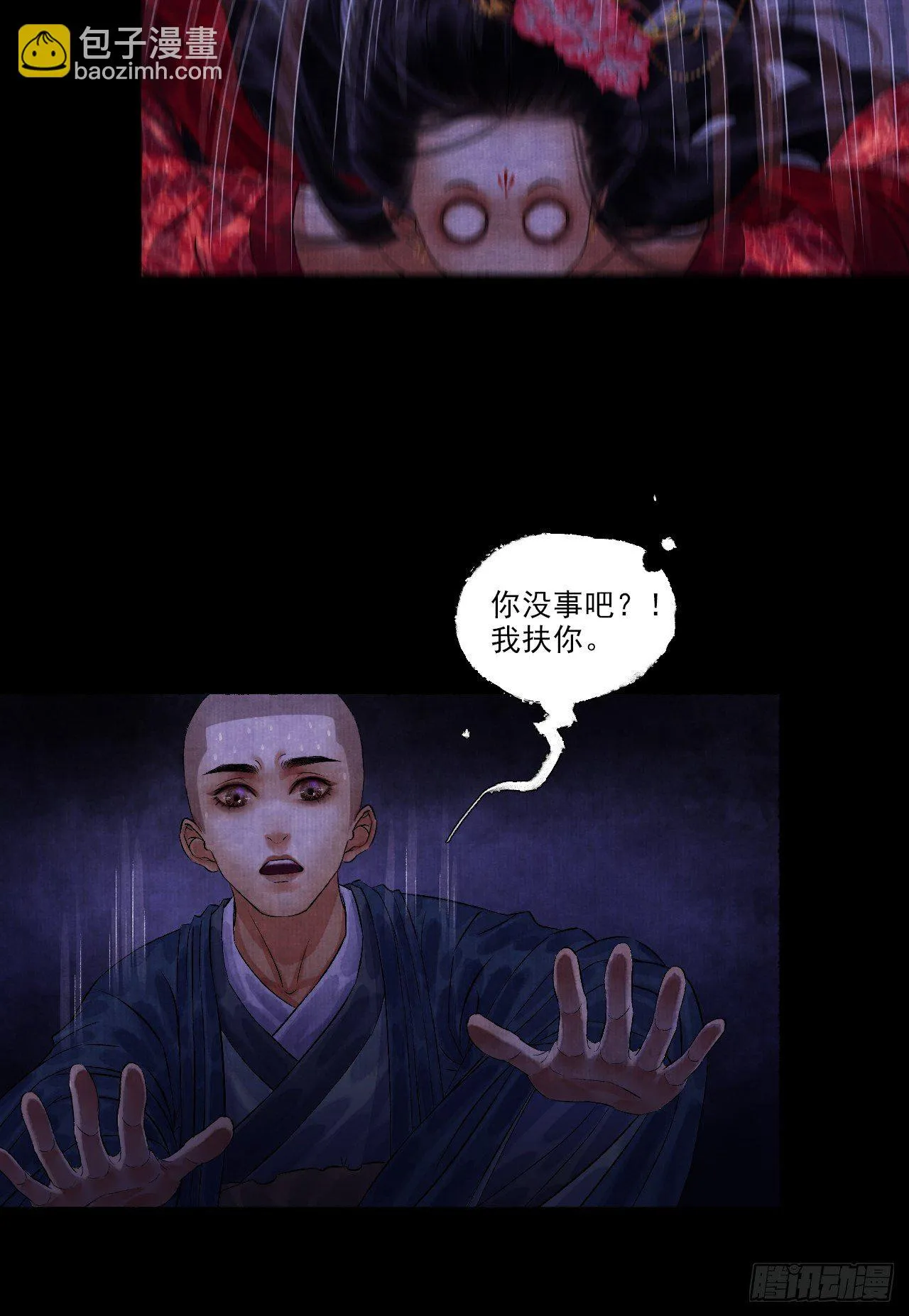 第六话 羊入虎口 第30页