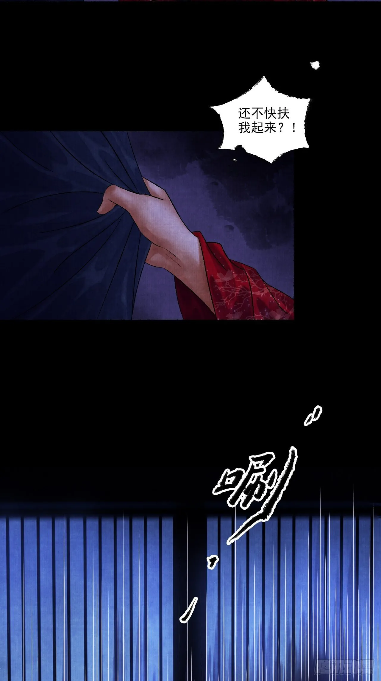 第六话 羊入虎口 第32页