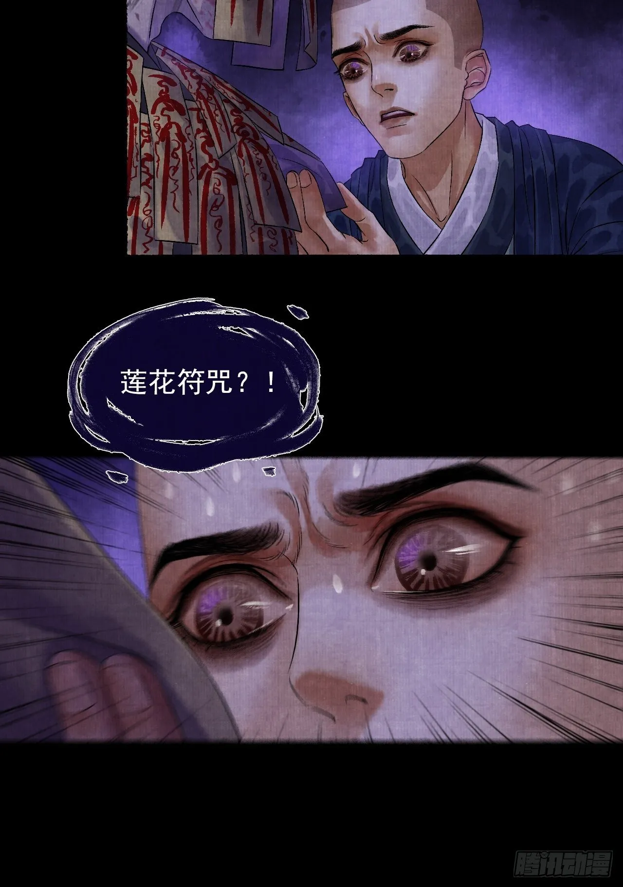 第六话 羊入虎口 第39页