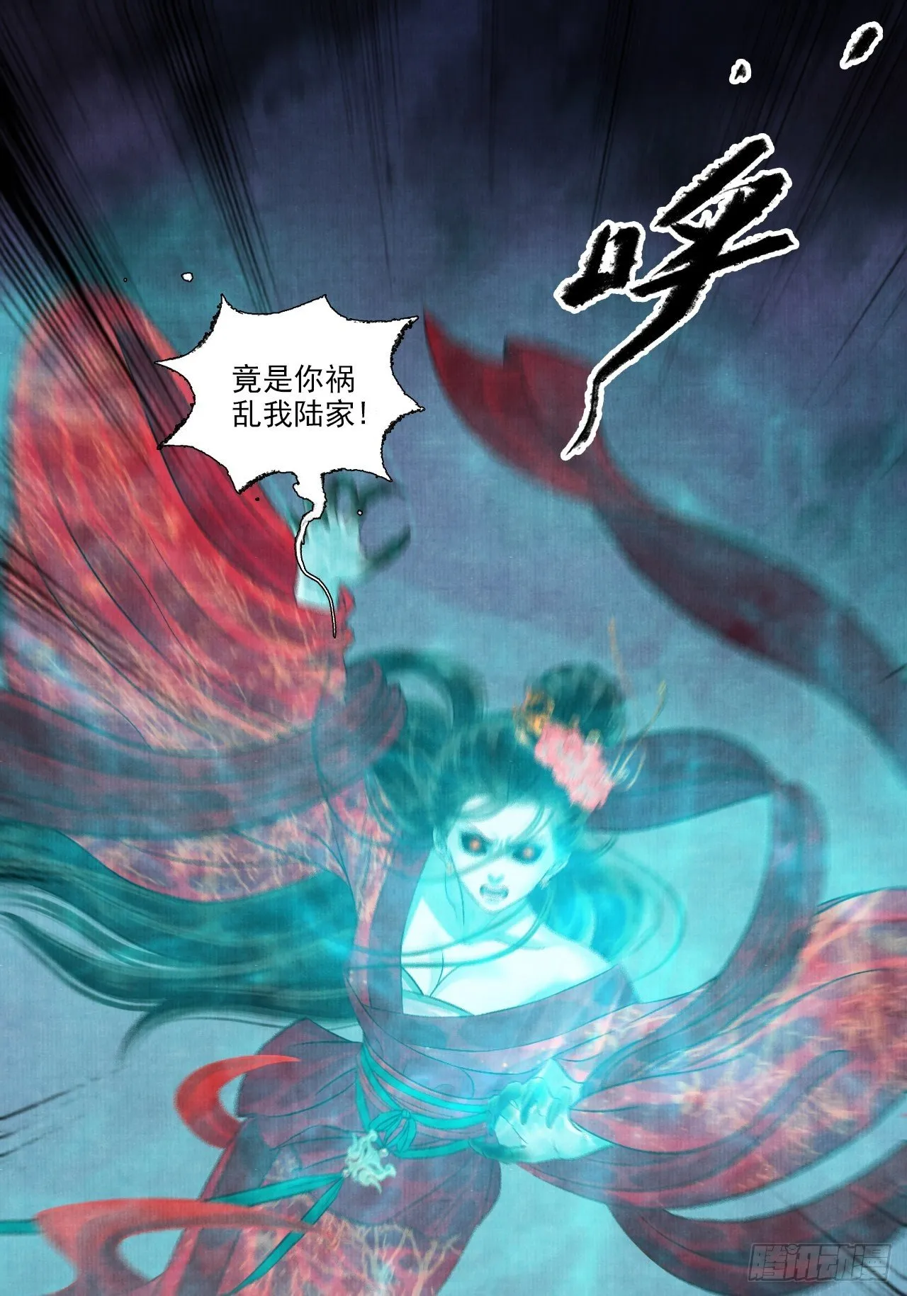 第七话 好汉不吃眼前亏 第5页