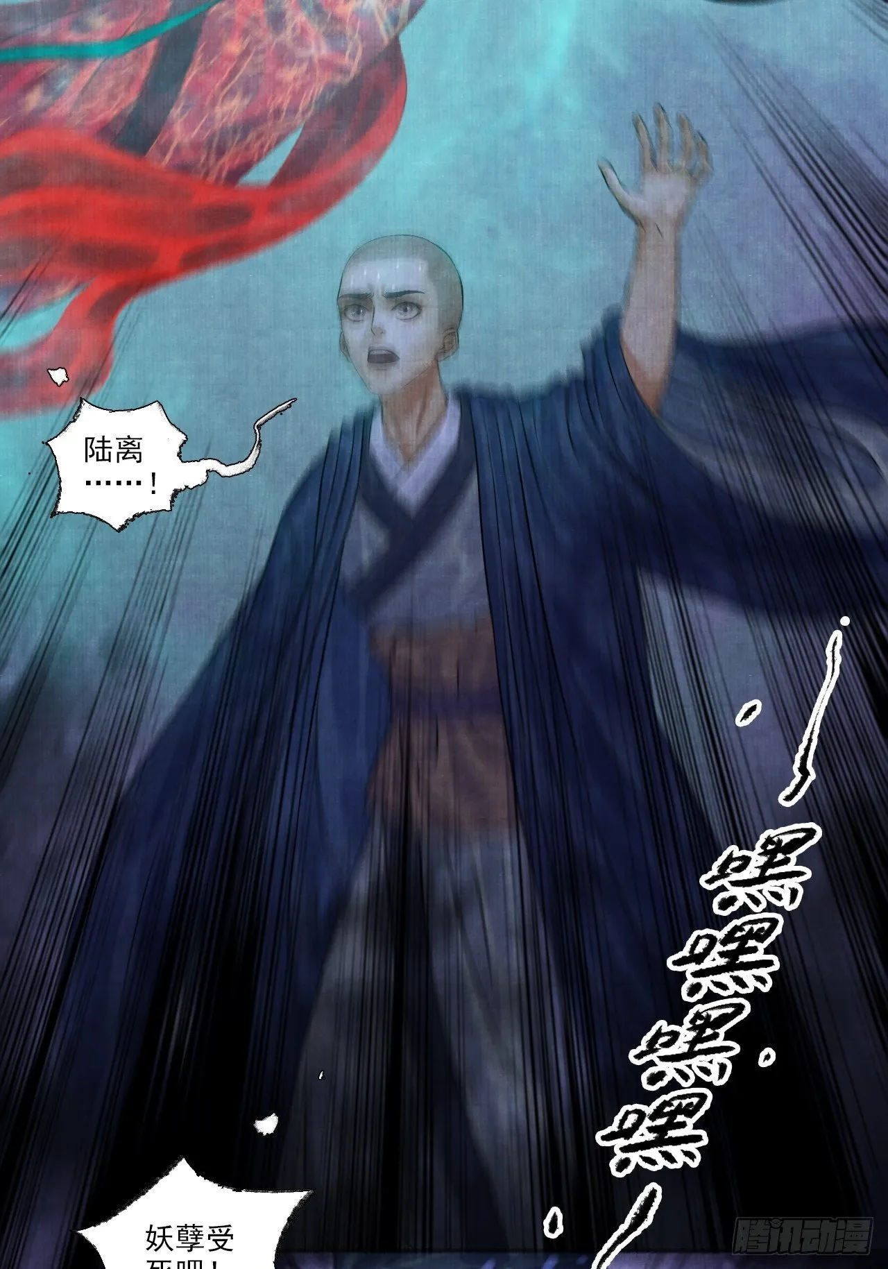 第七话 好汉不吃眼前亏 第6页