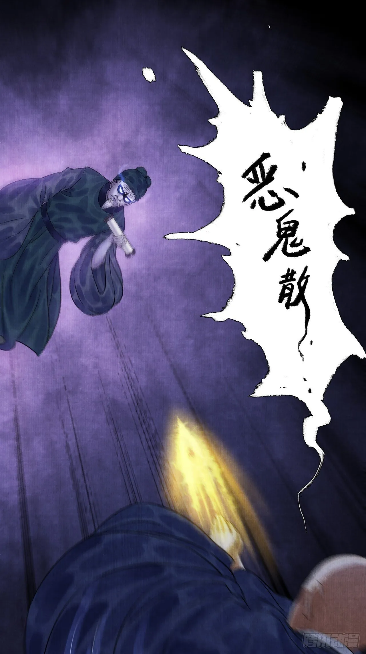 第七话 好汉不吃眼前亏 第14页
