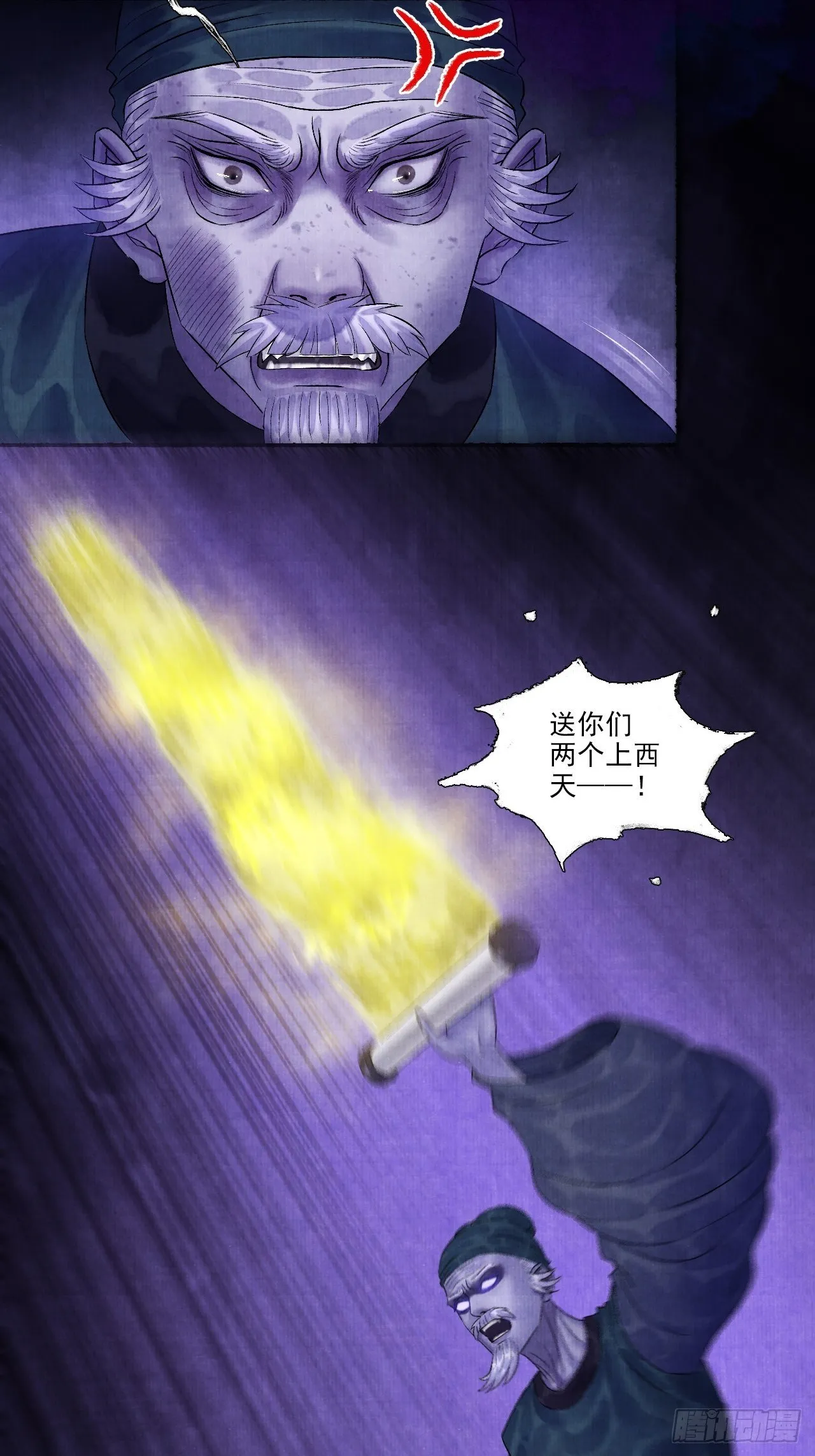 第七话 好汉不吃眼前亏 第20页