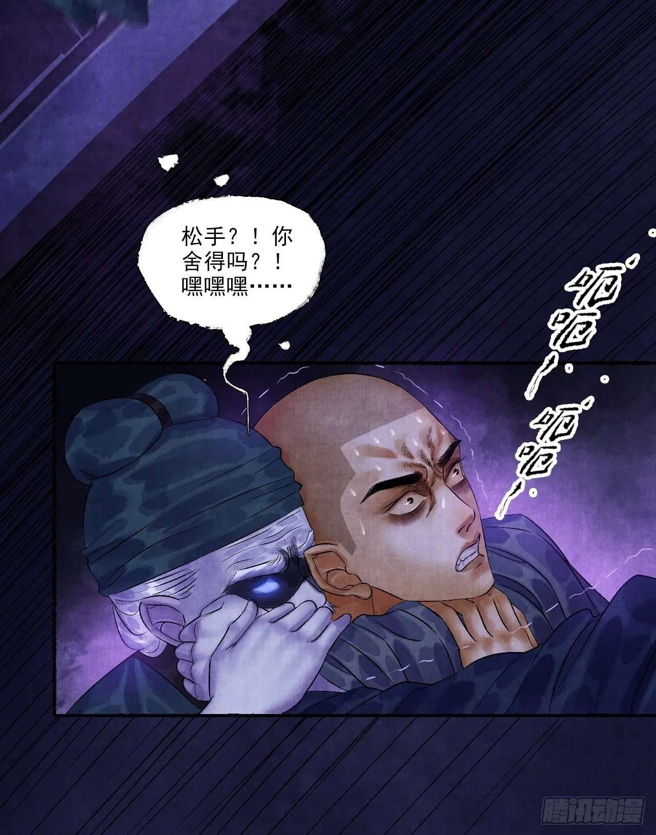 第七话 好汉不吃眼前亏 第32页