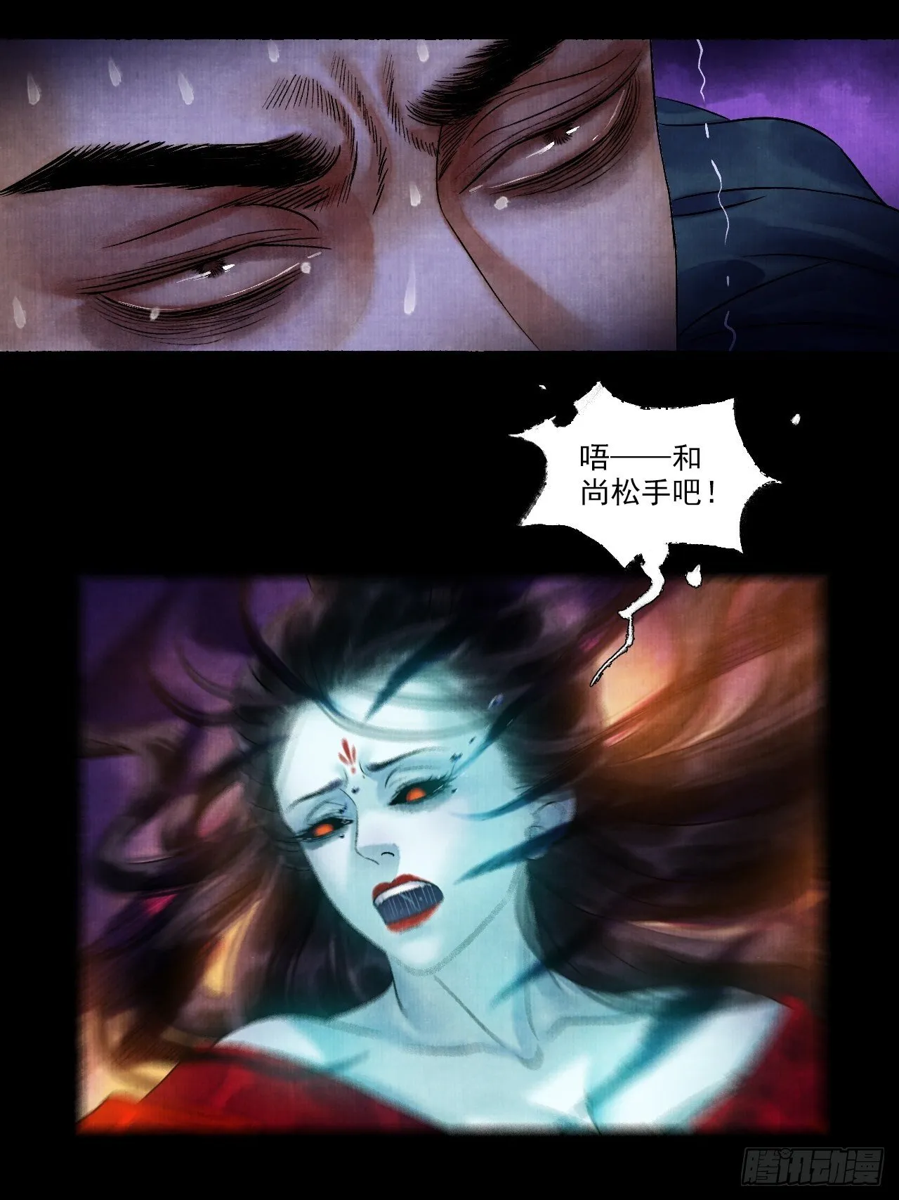 第七话 好汉不吃眼前亏 第33页
