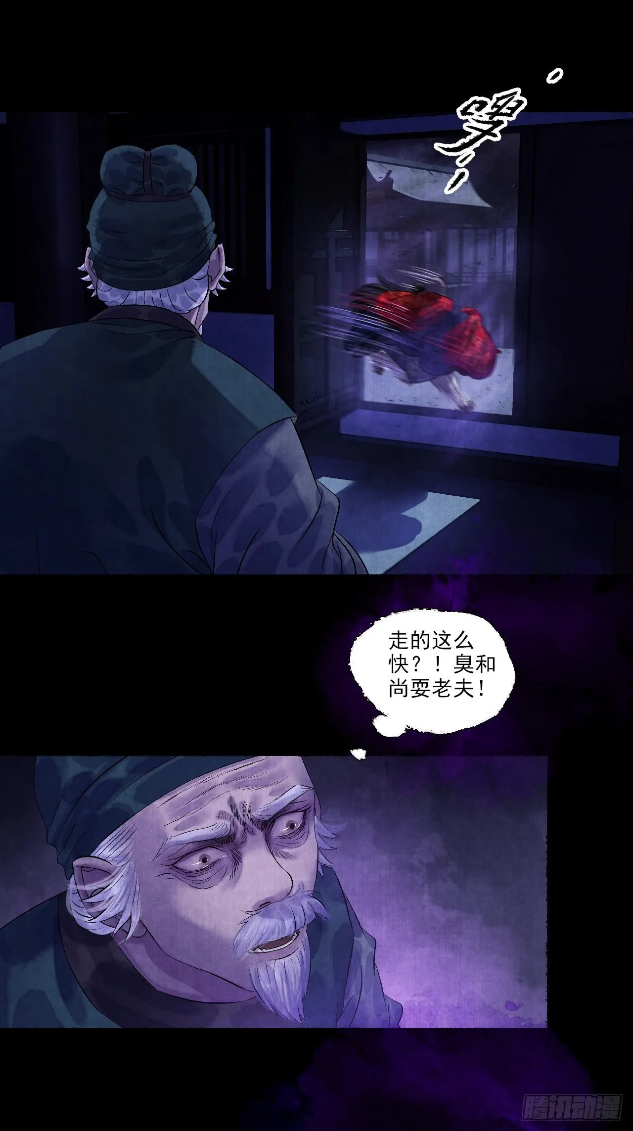 第七话 好汉不吃眼前亏 第41页