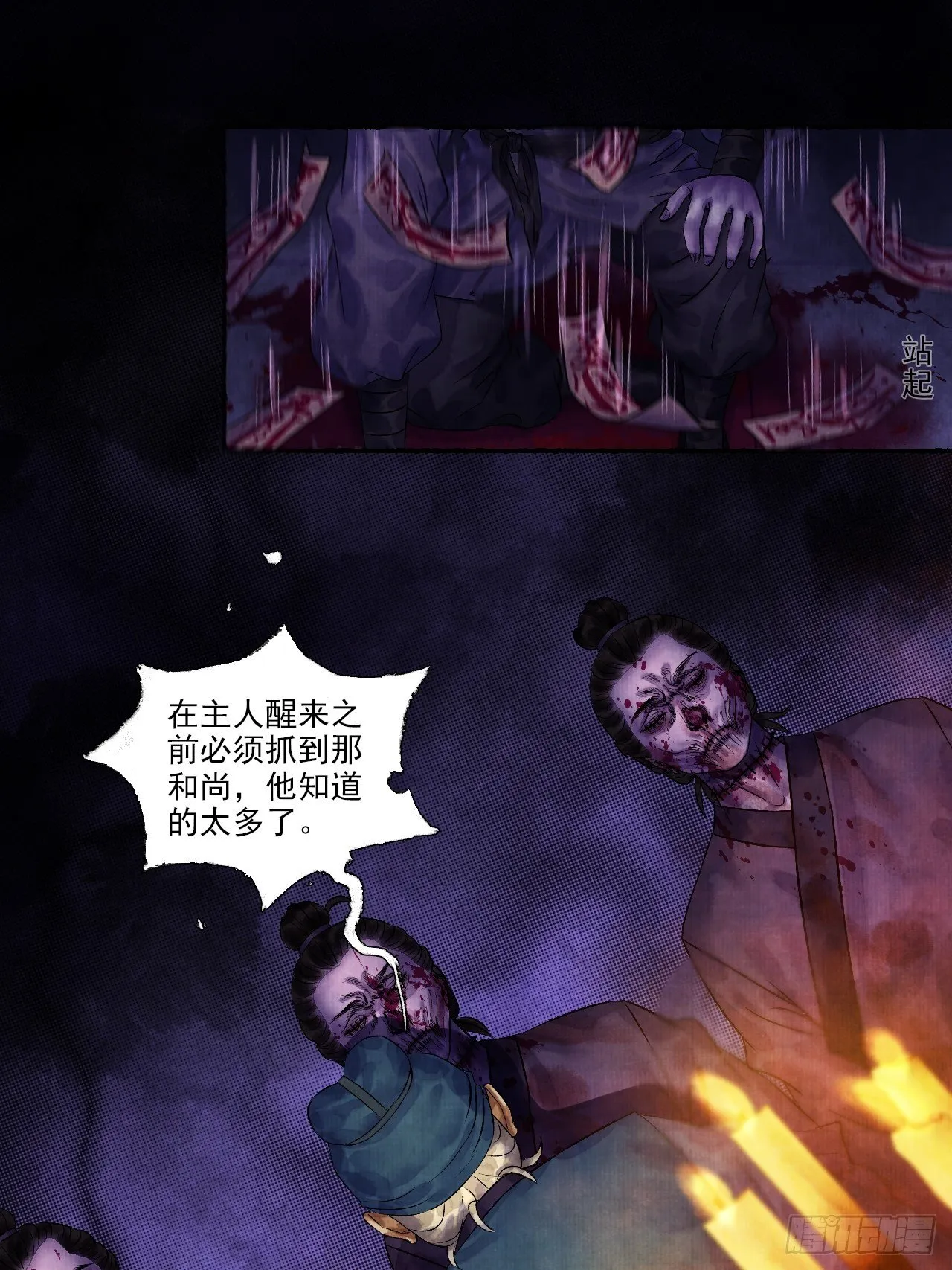 第七话 好汉不吃眼前亏 第44页