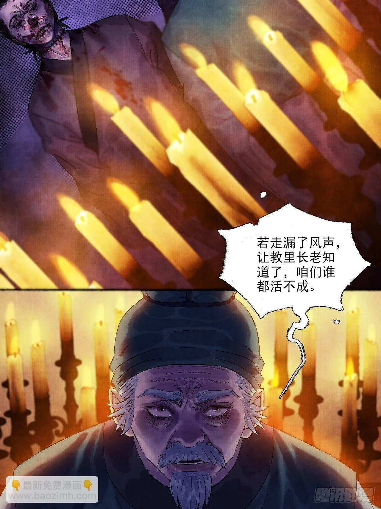 第七话 好汉不吃眼前亏 第45页