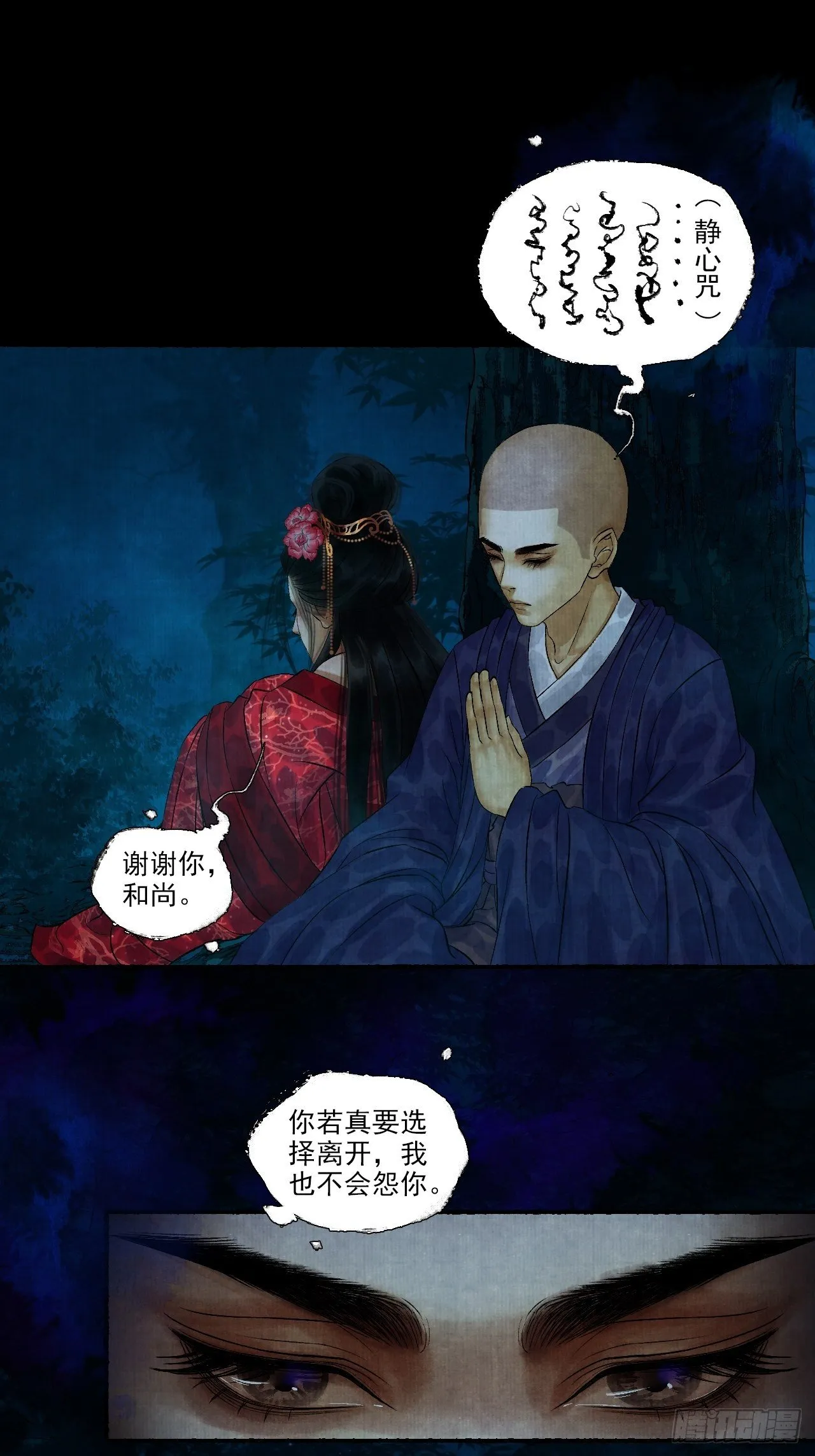 第七话 好汉不吃眼前亏 第60页