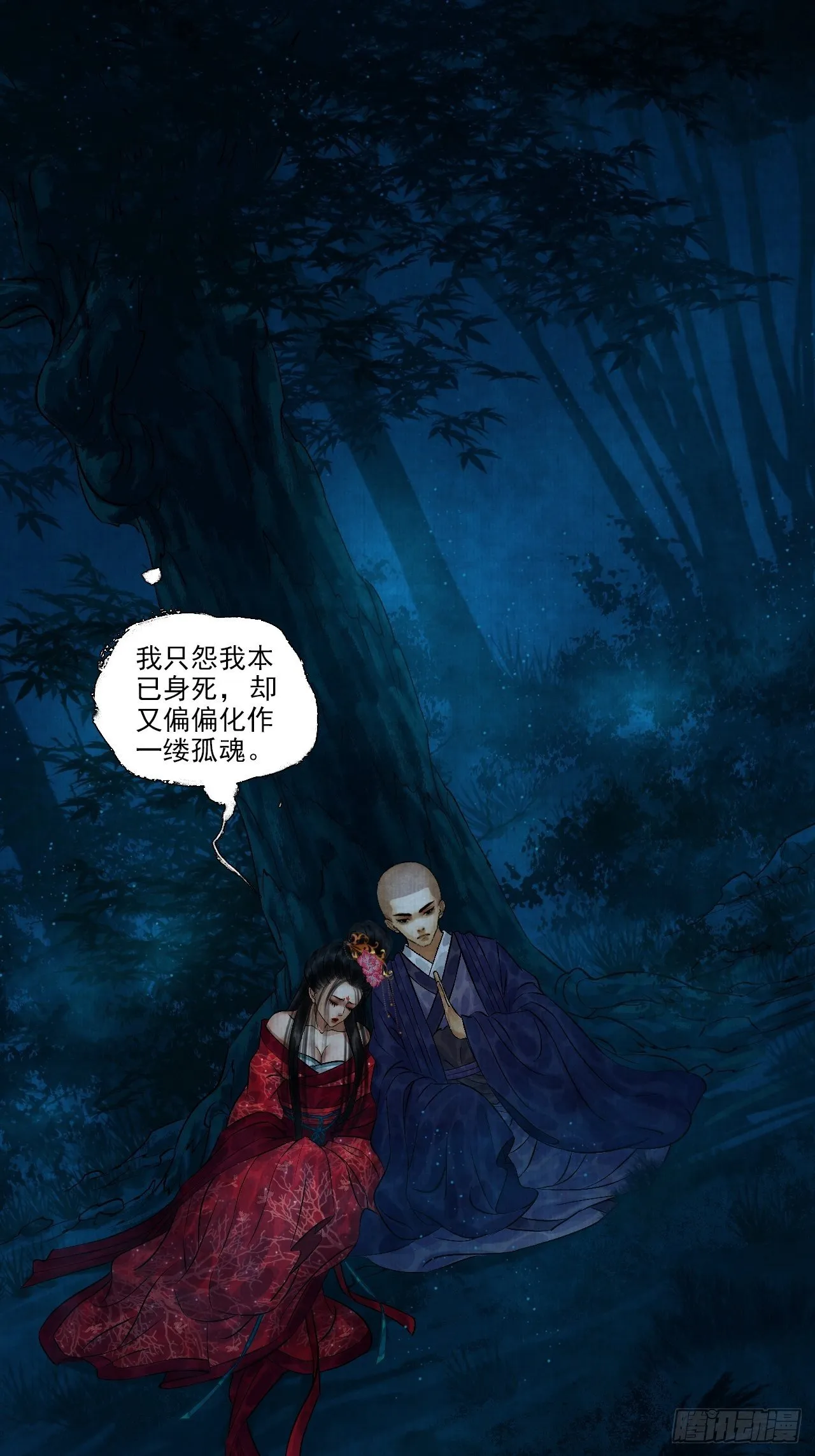 第七话 好汉不吃眼前亏 第61页