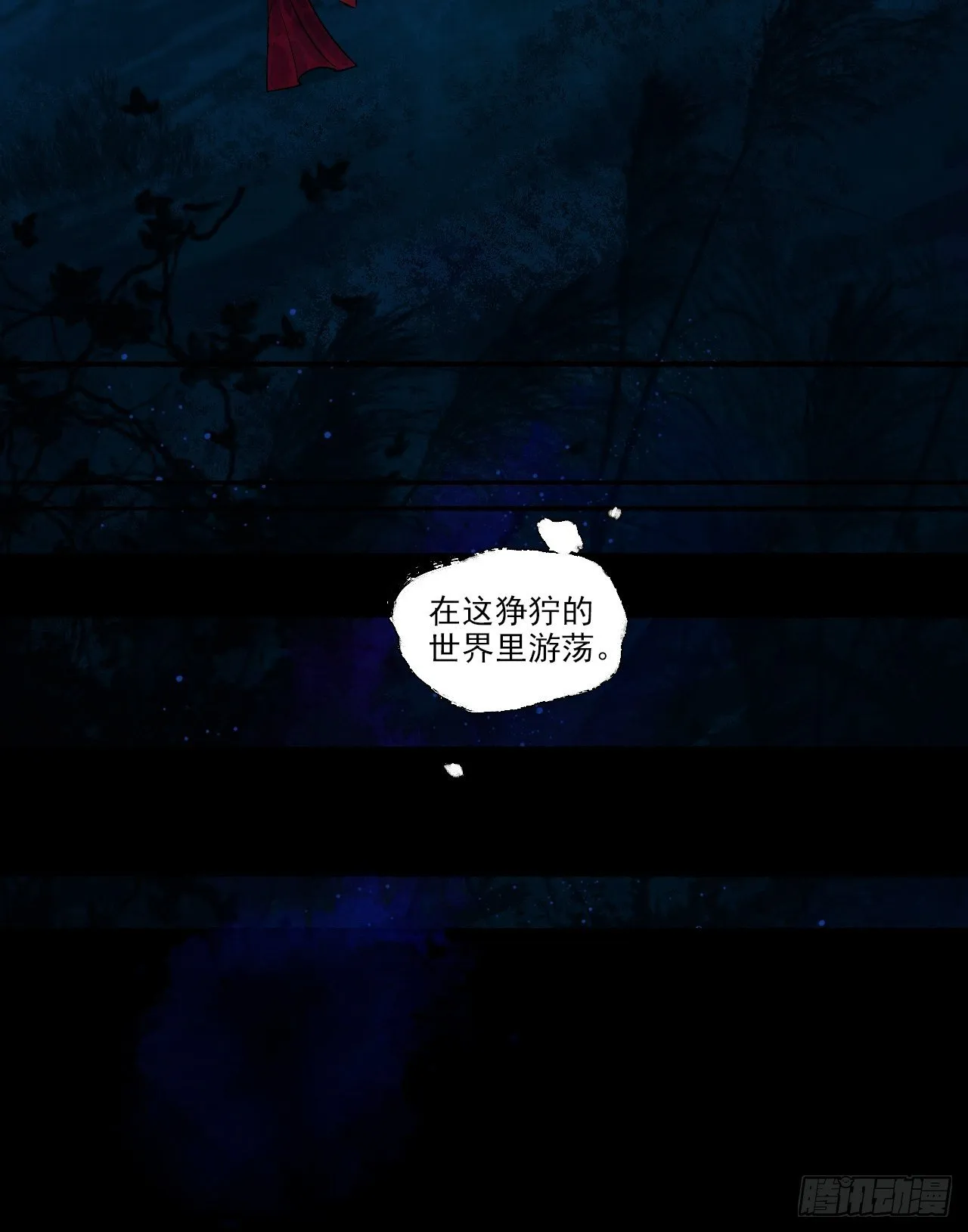第七话 好汉不吃眼前亏 第62页