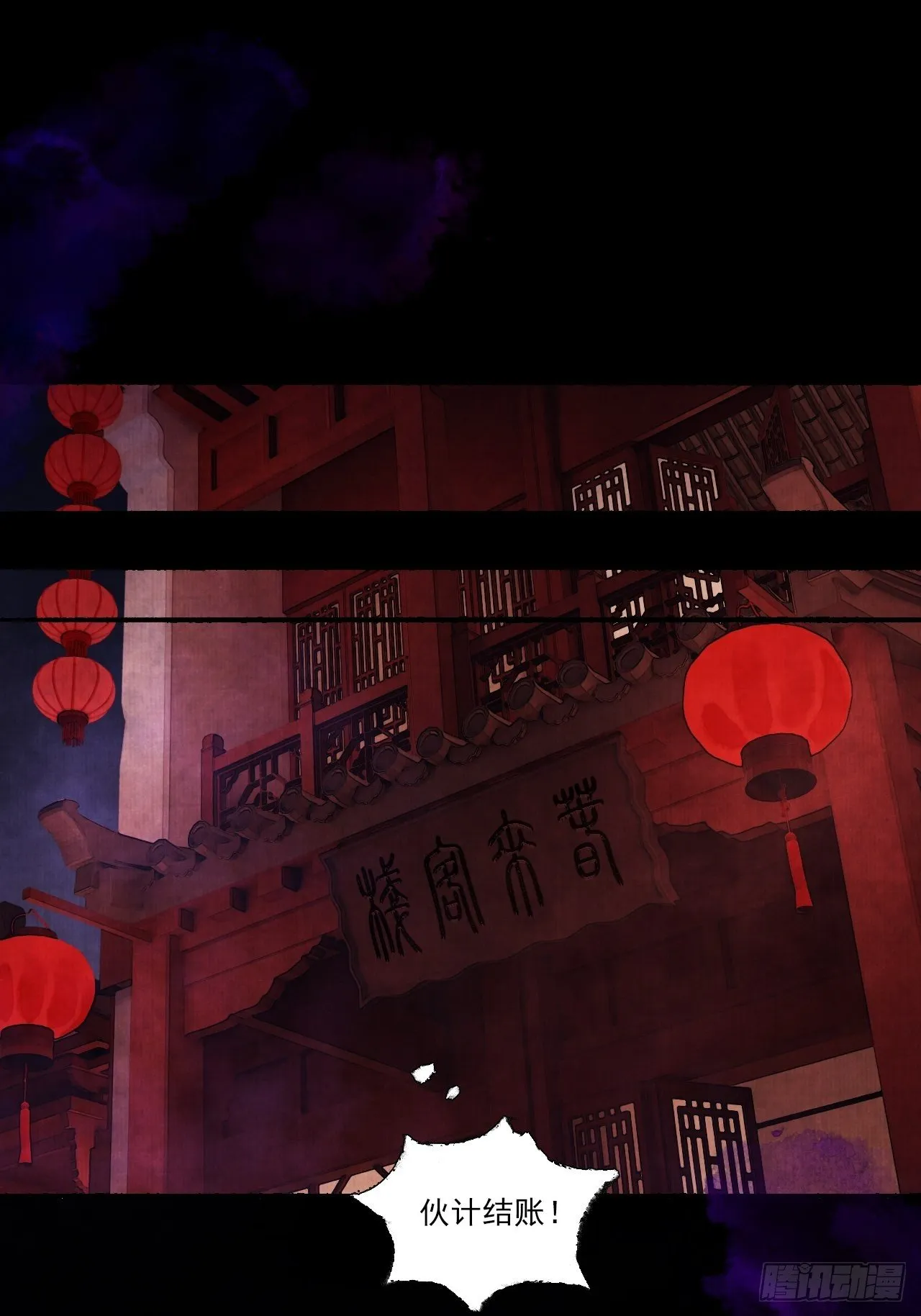 第七话 好汉不吃眼前亏 第63页