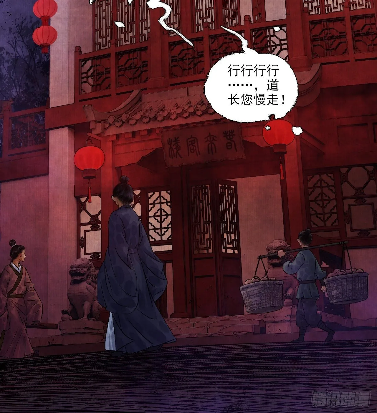 第七话 好汉不吃眼前亏 第66页