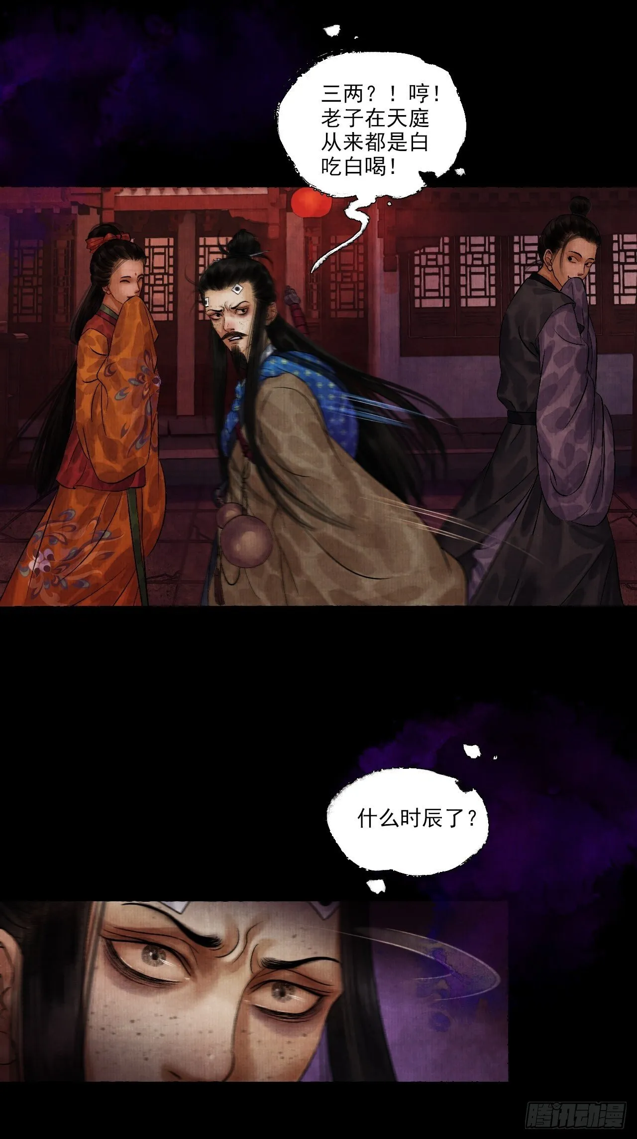 第七话 好汉不吃眼前亏 第67页