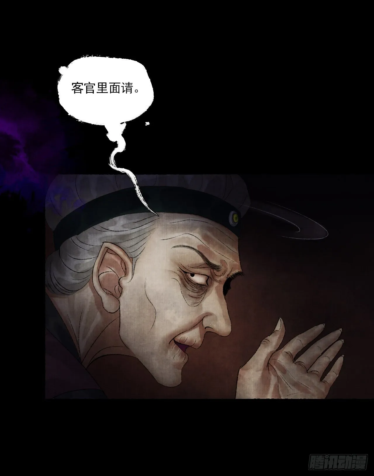 第八话 雨雾迷途 第10页