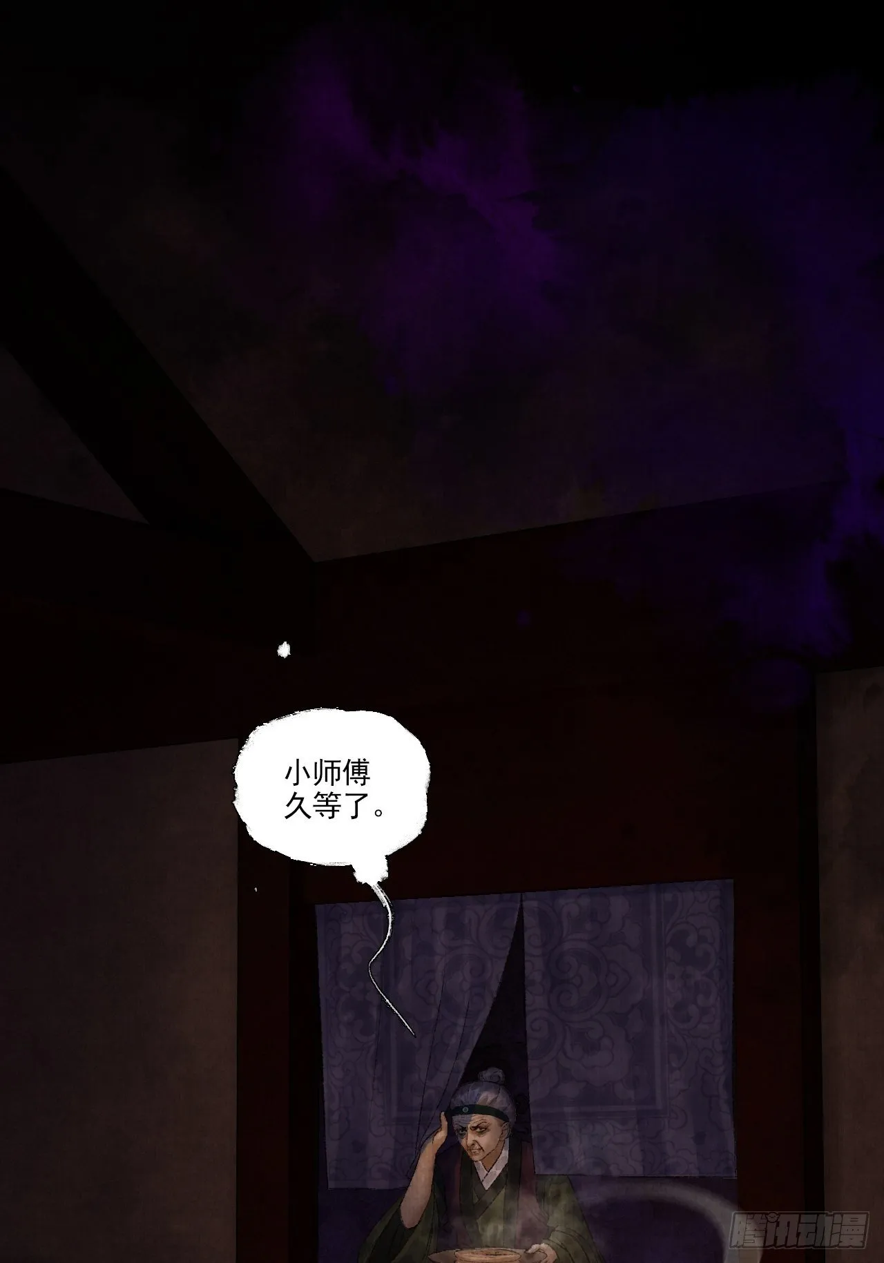 第八话 雨雾迷途 第23页