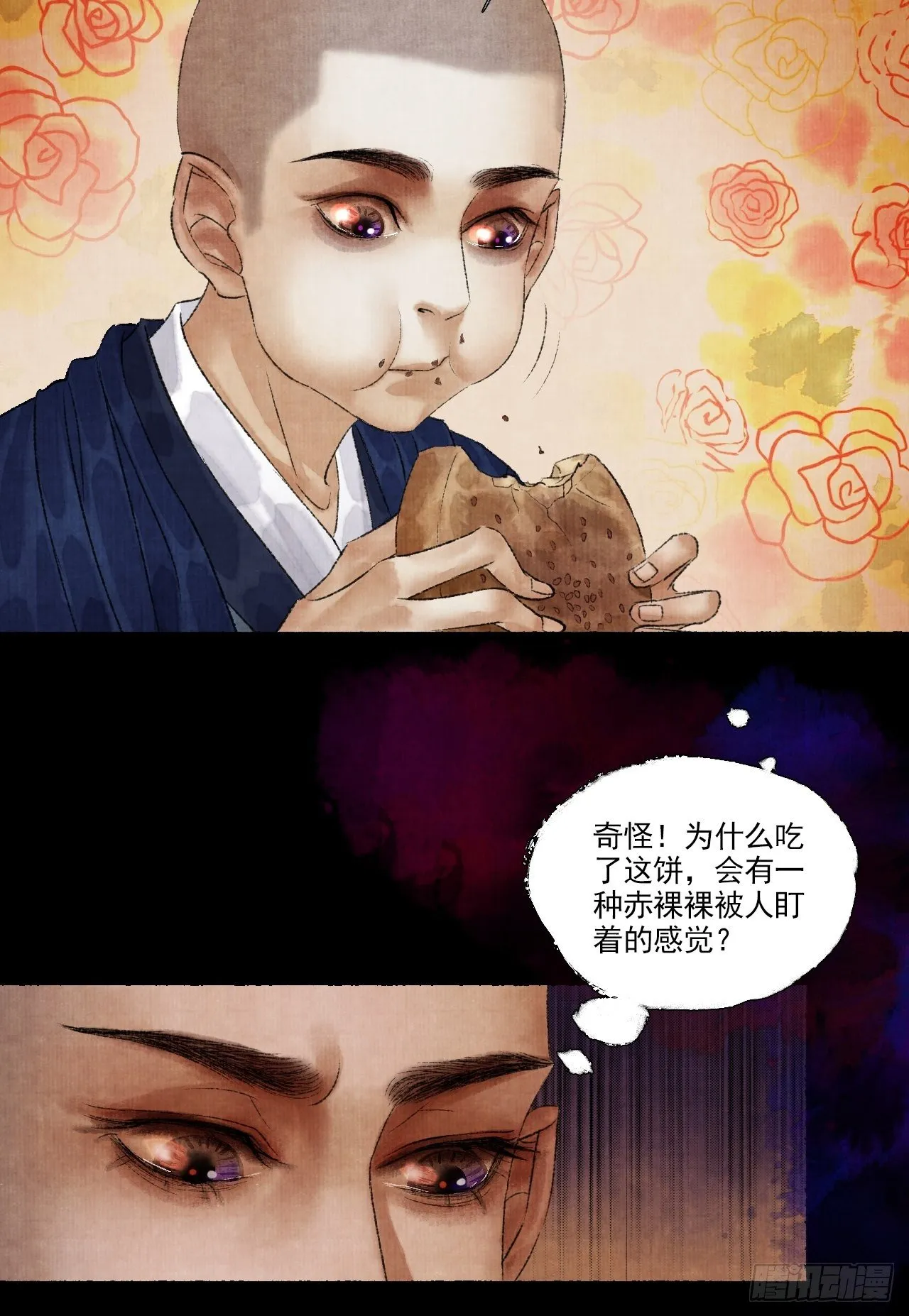 第八话 雨雾迷途 第28页