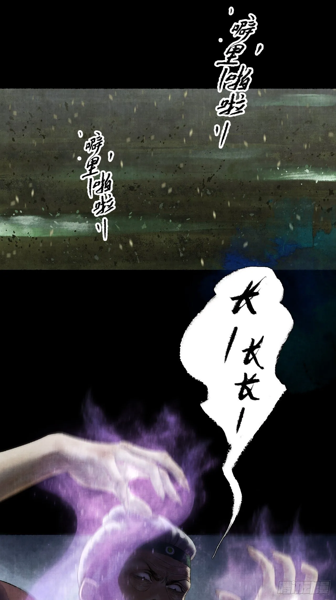 第八话 雨雾迷途 第44页